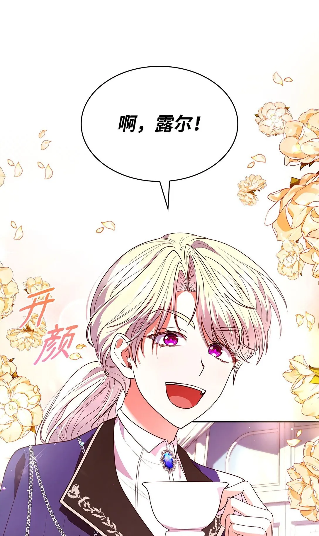 50 梦中争执 第78页