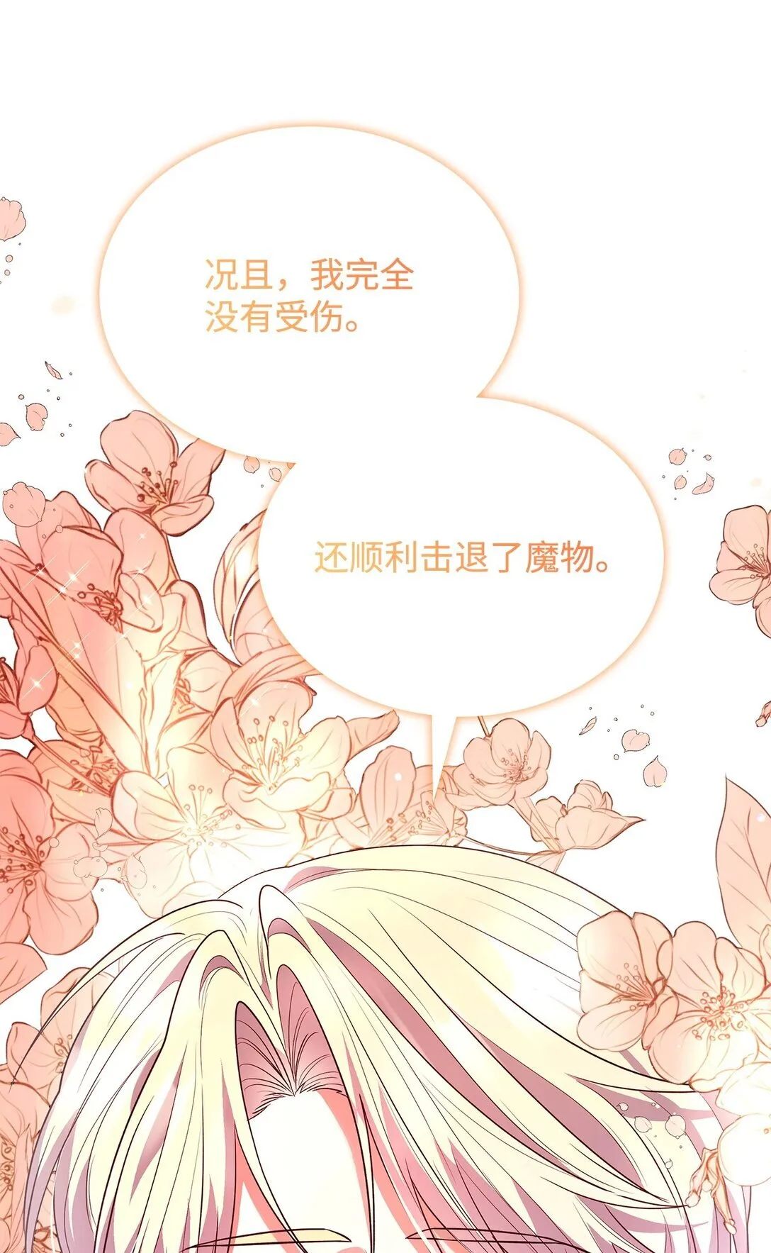 50 梦中争执 第84页