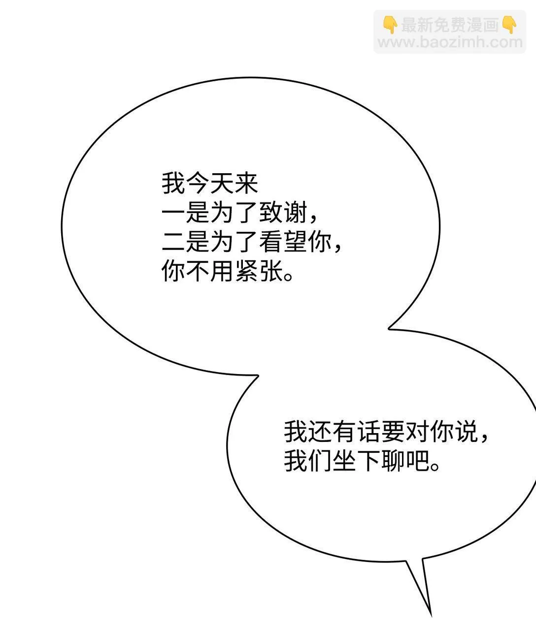 50 梦中争执 第87页