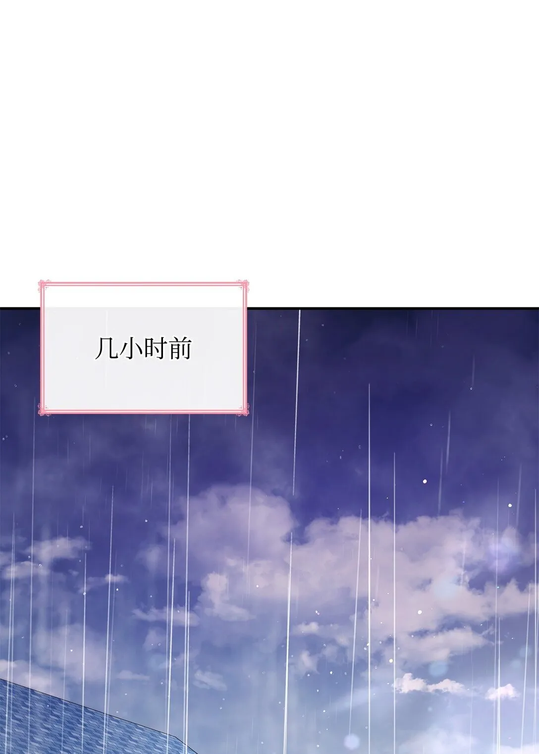 51 皇女到访 第1页