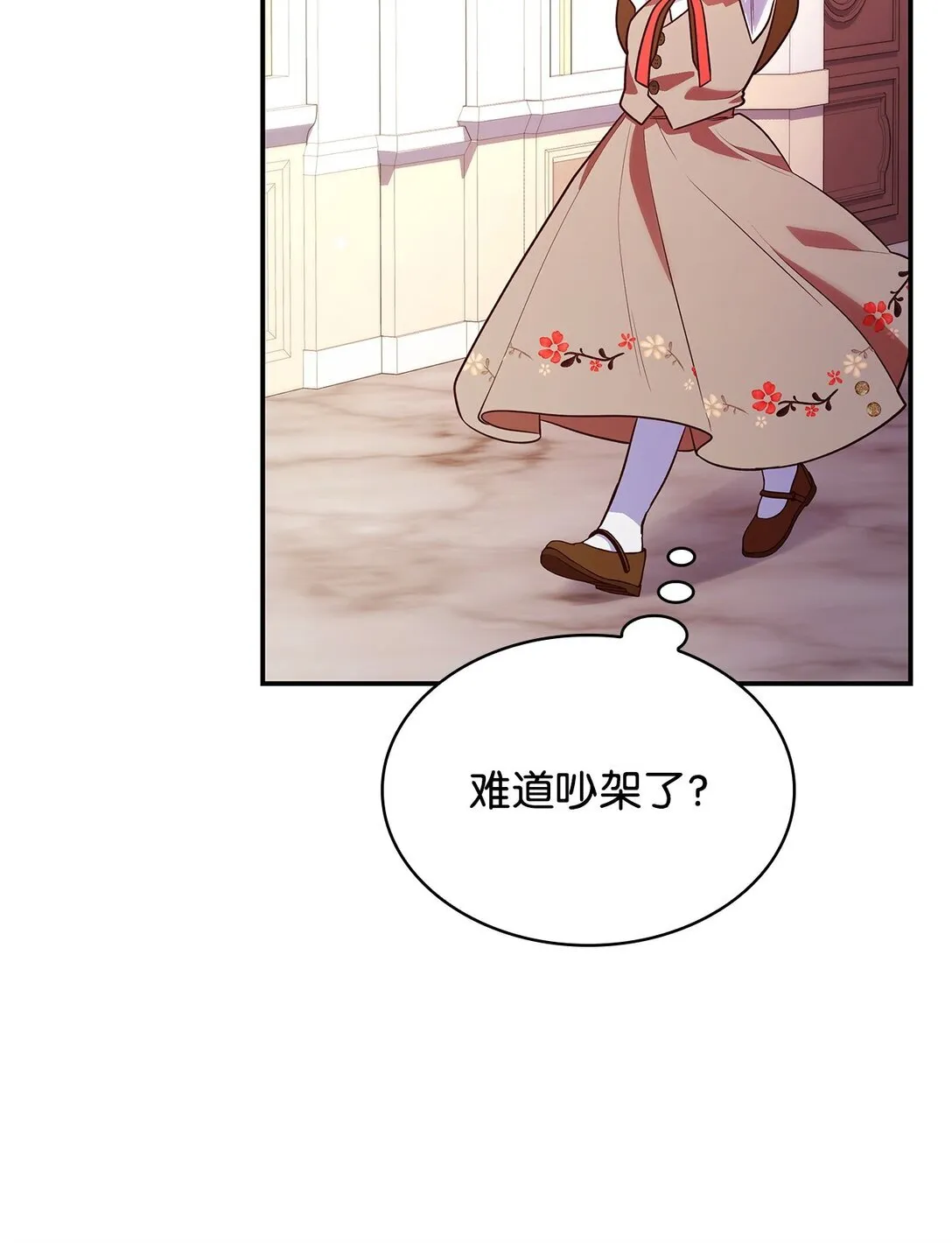 51 皇女到访 第6页