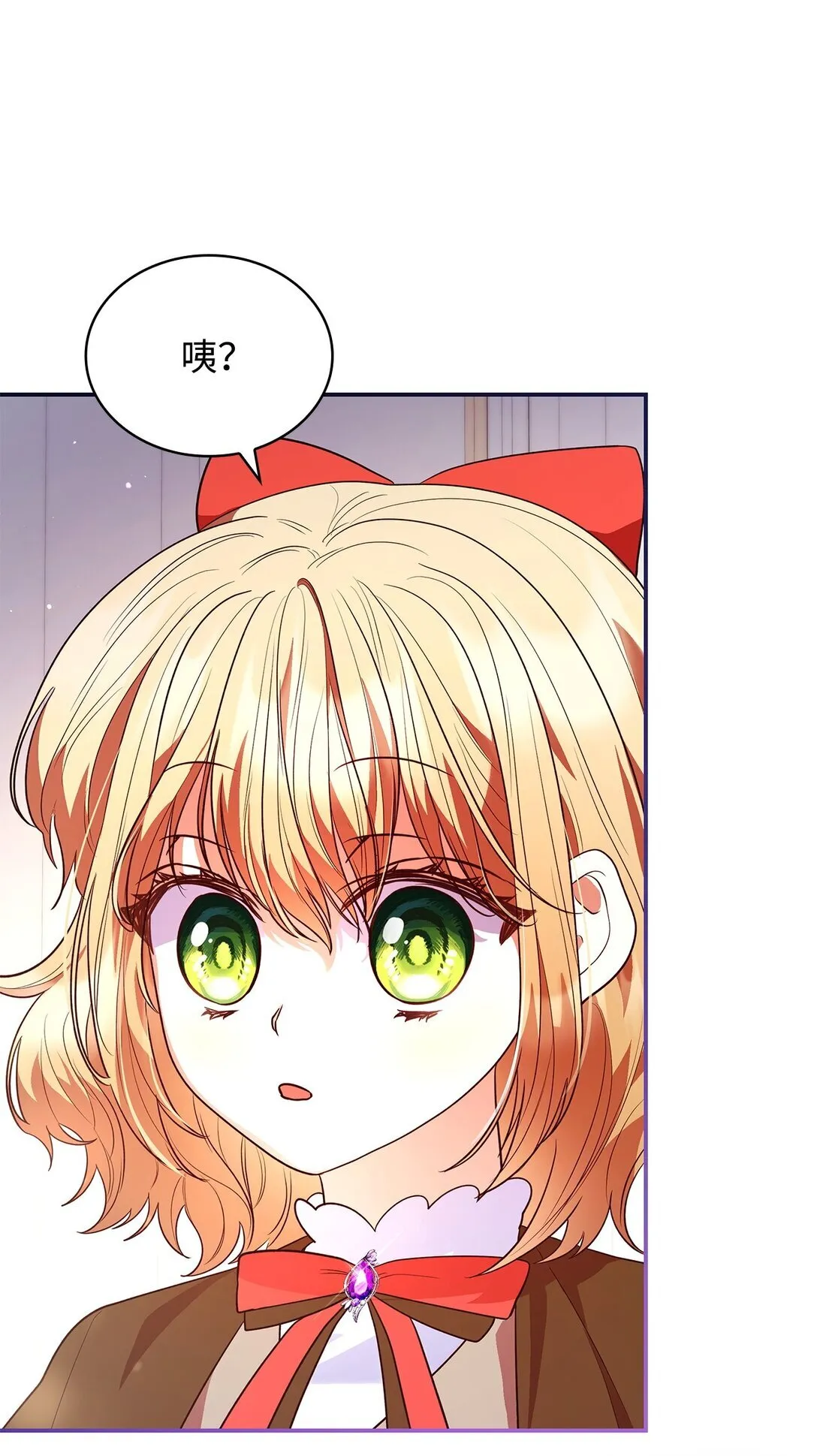 51 皇女到访 第7页