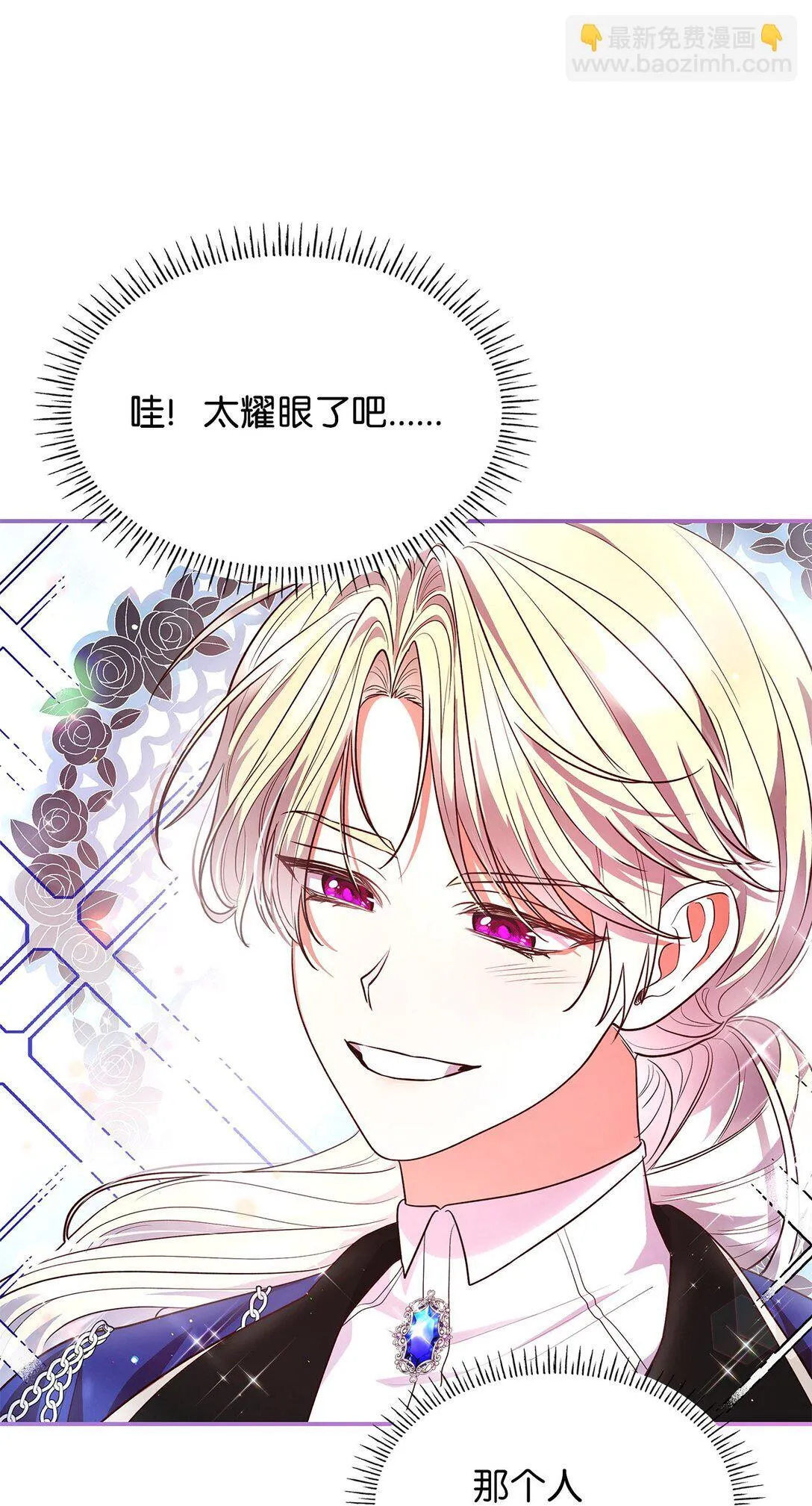 51 皇女到访 第10页
