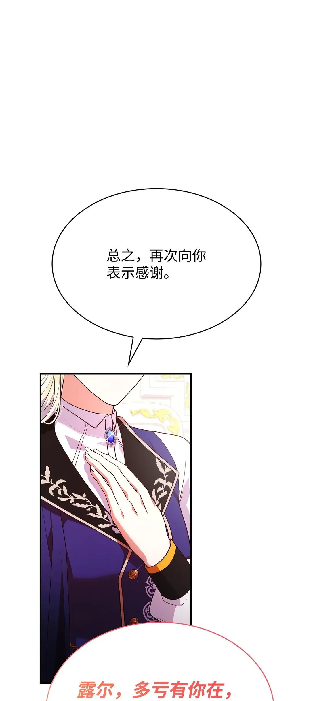 51 皇女到访 第16页