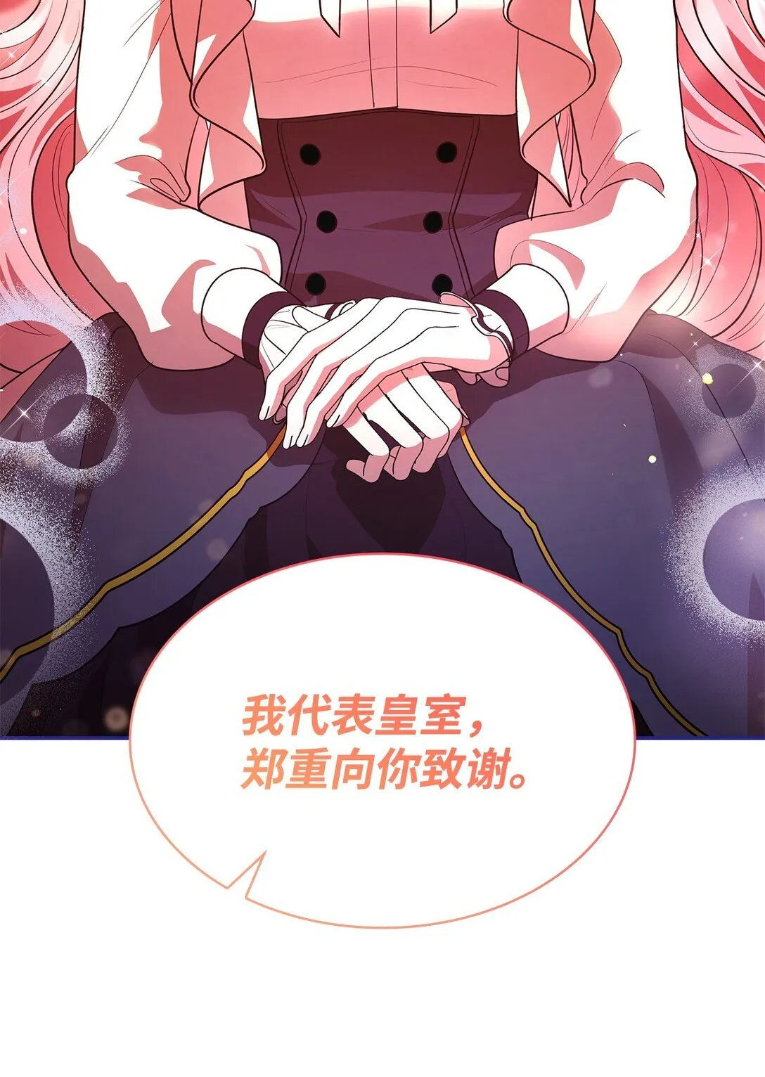 51 皇女到访 第18页