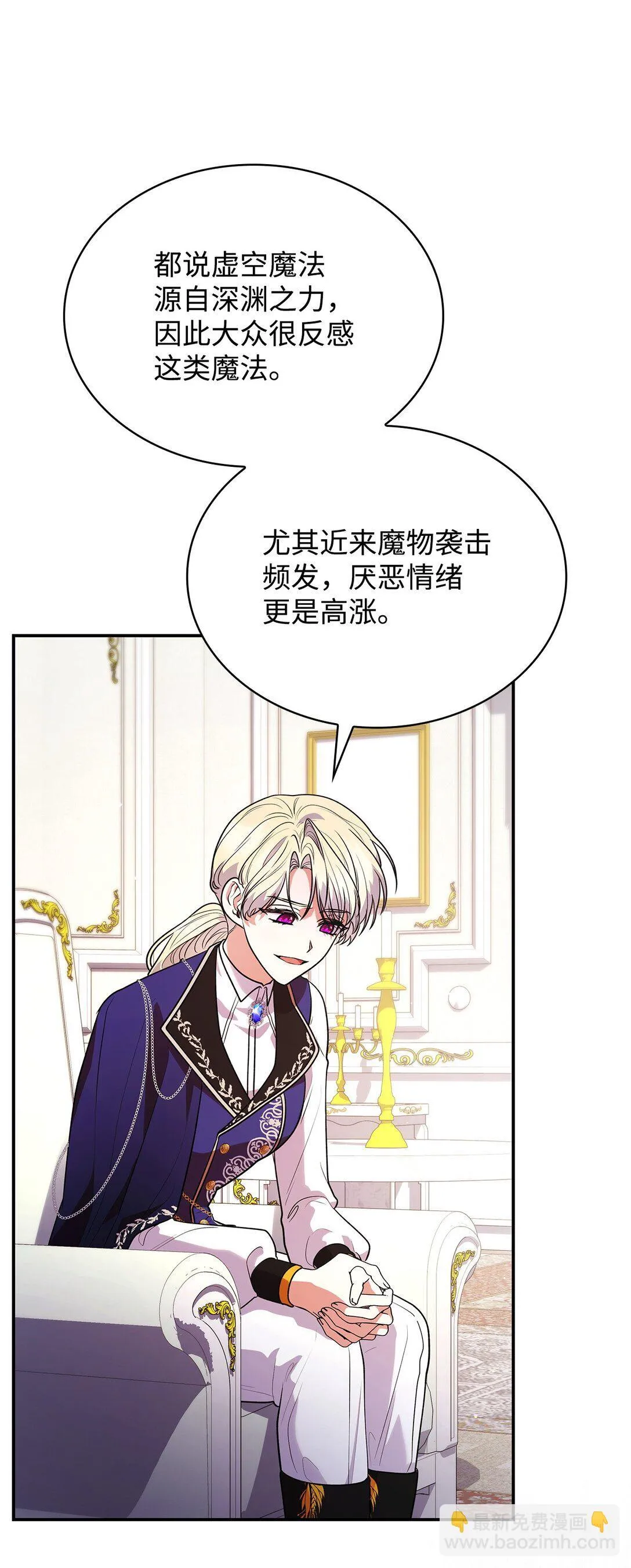 51 皇女到访 第22页