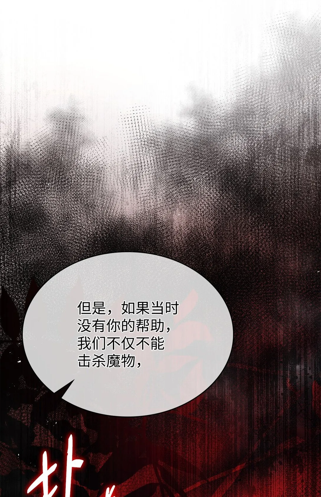 51 皇女到访 第23页