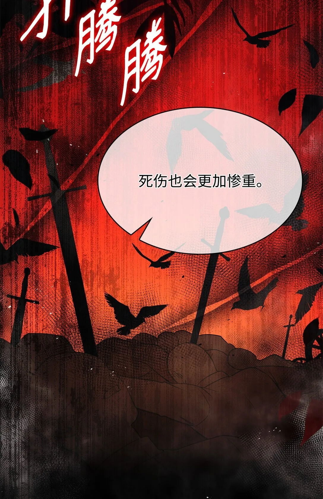 51 皇女到访 第24页