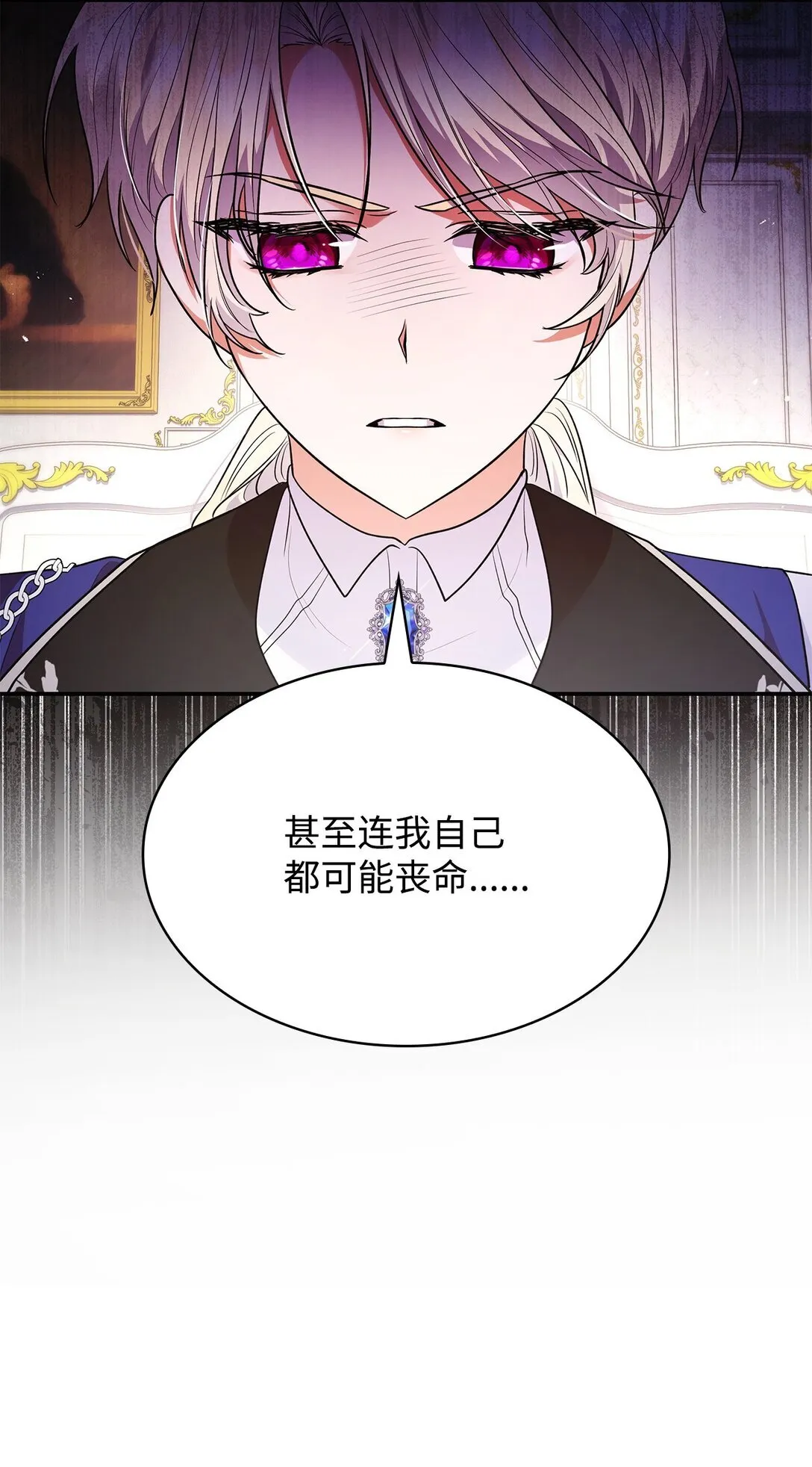 51 皇女到访 第26页