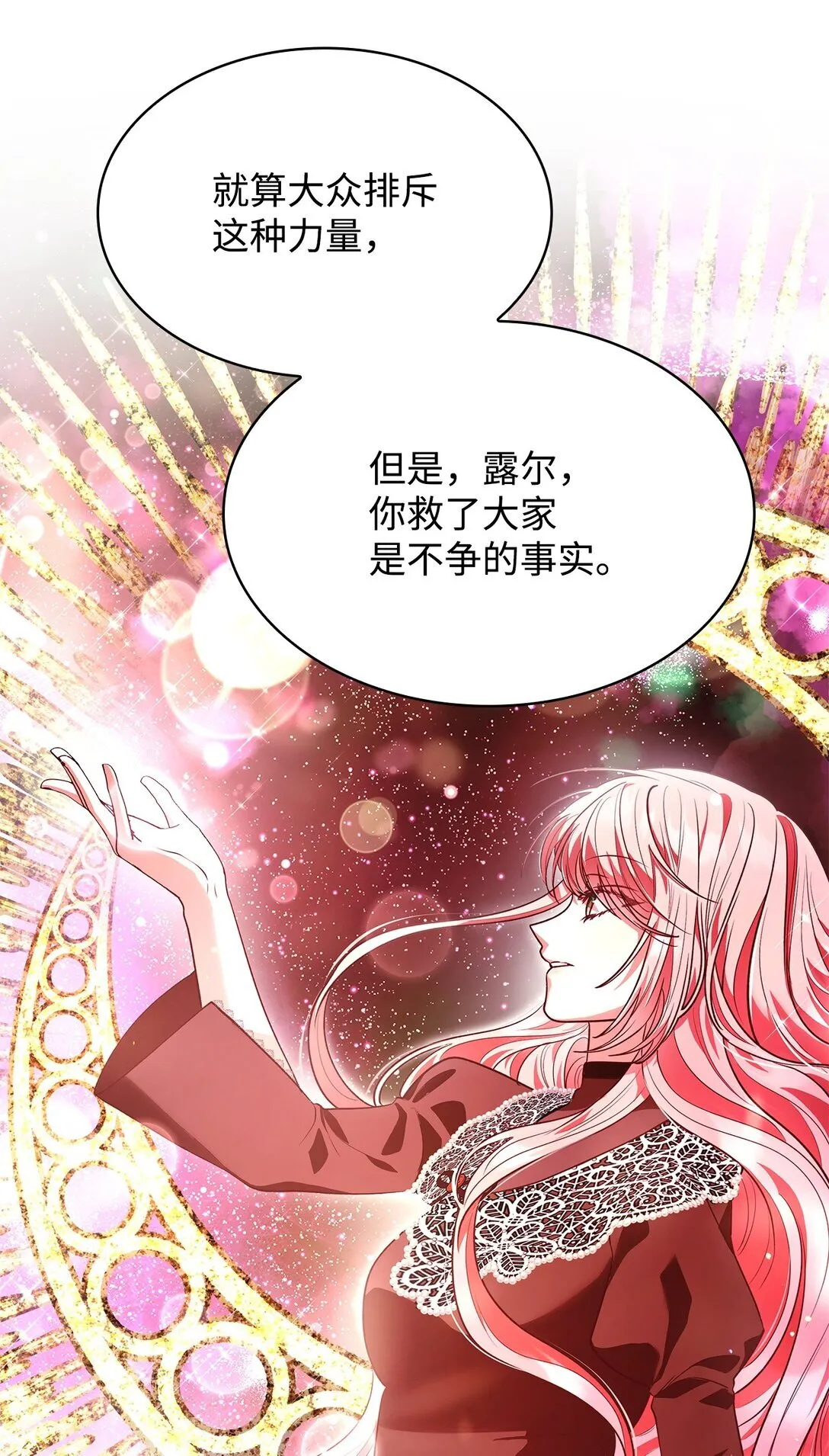 51 皇女到访 第27页