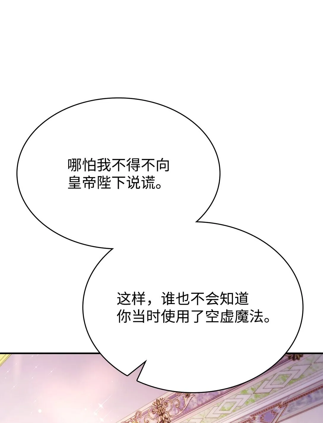 51 皇女到访 第30页