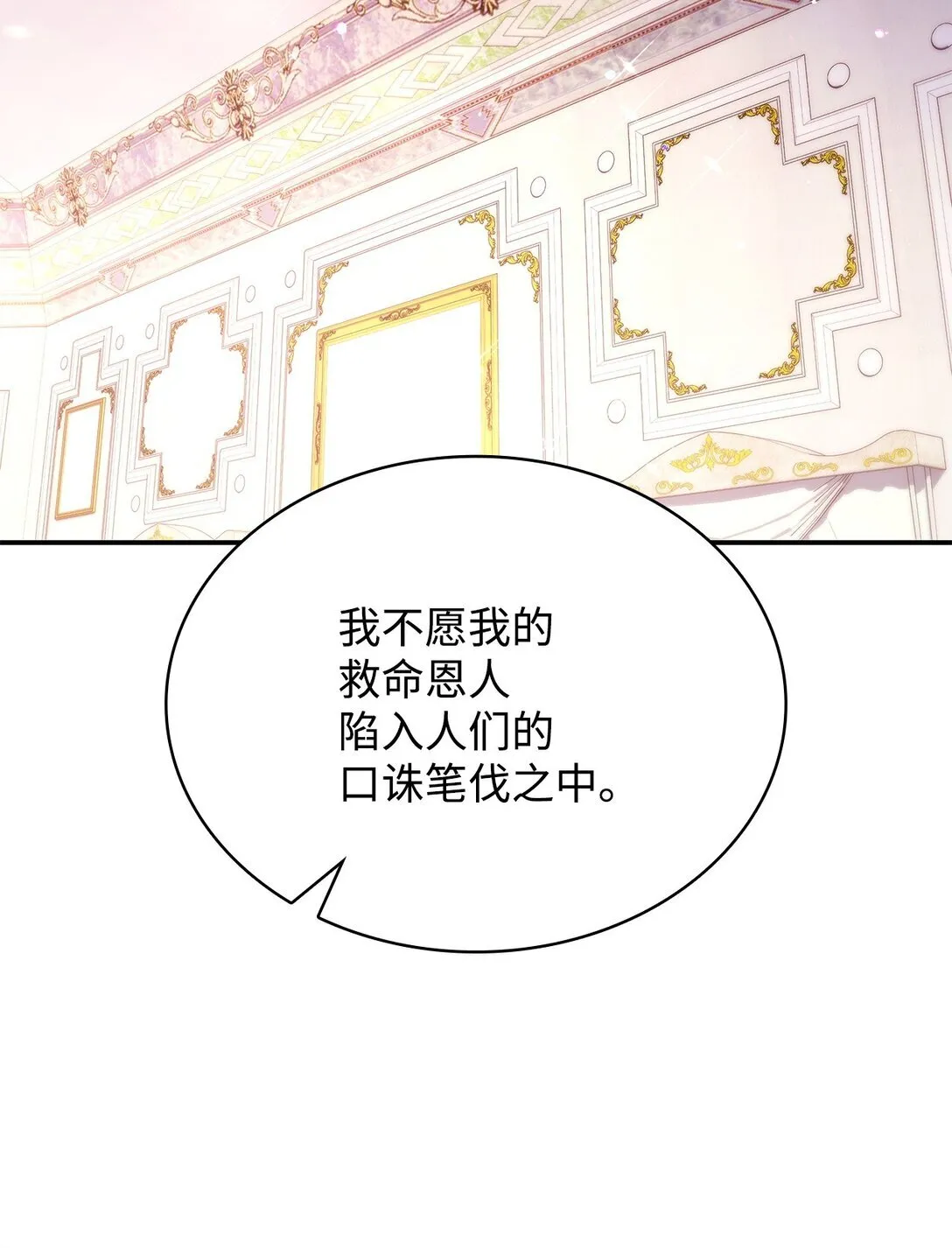 51 皇女到访 第31页