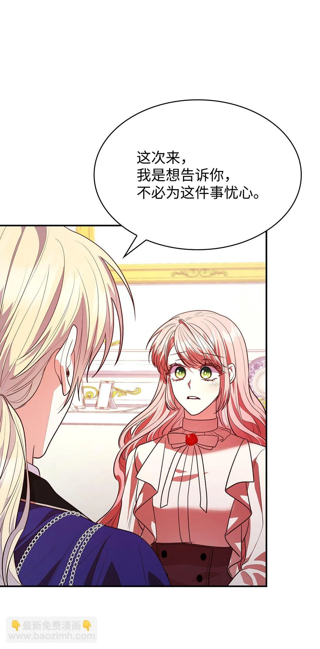 51 皇女到访 第32页