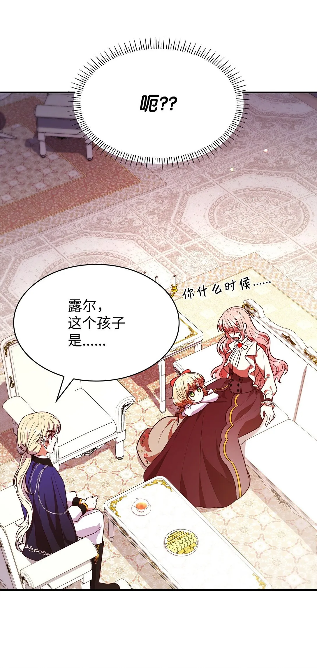 51 皇女到访 第36页