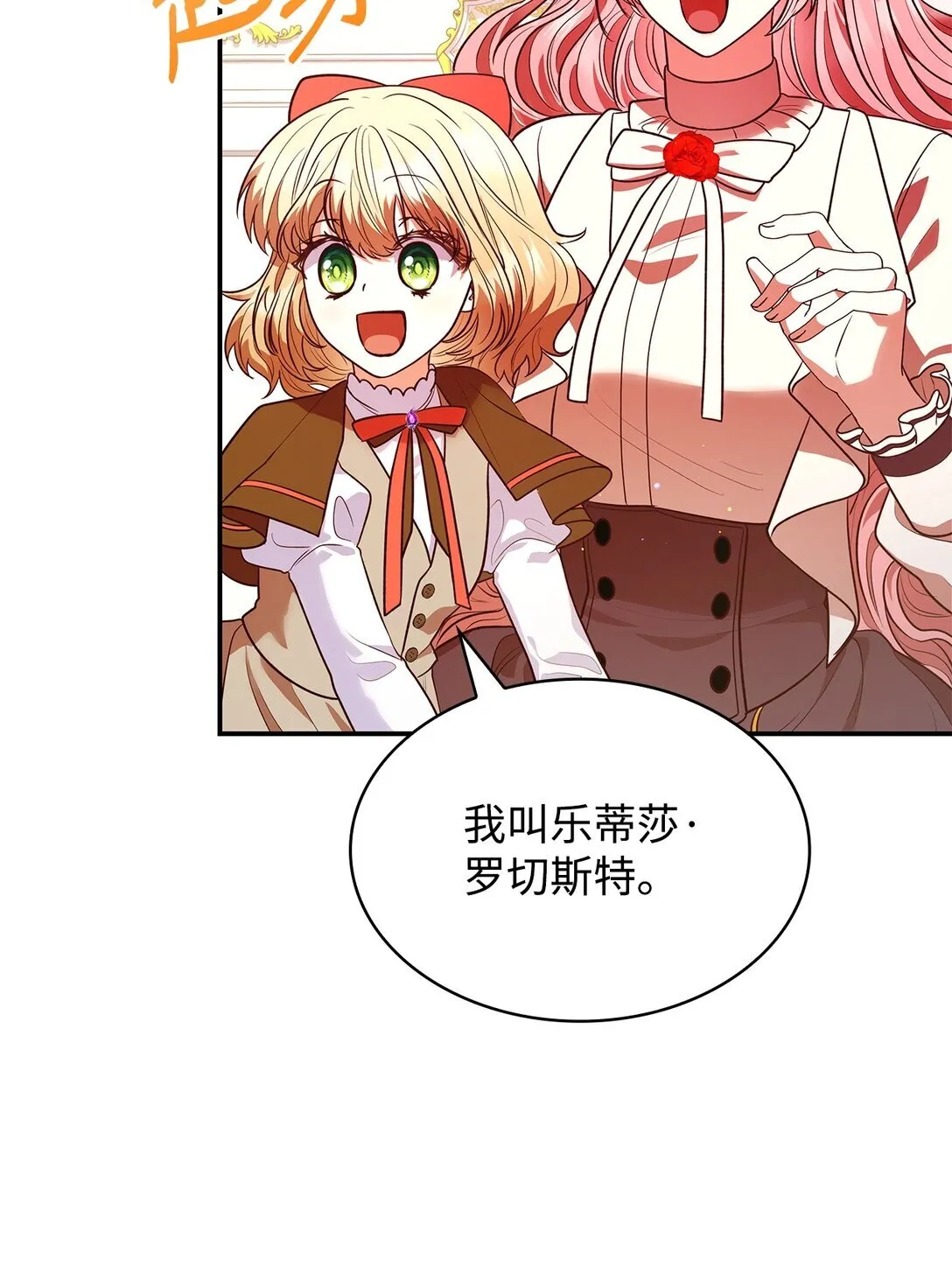 51 皇女到访 第38页