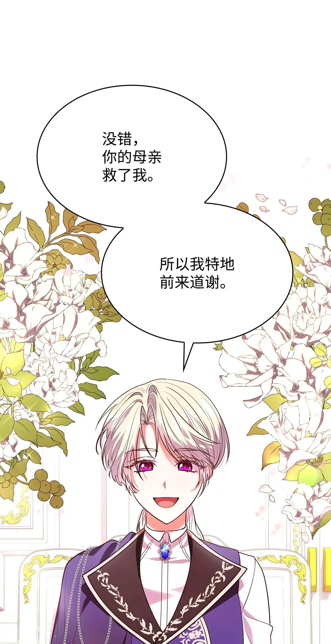 51 皇女到访 第39页