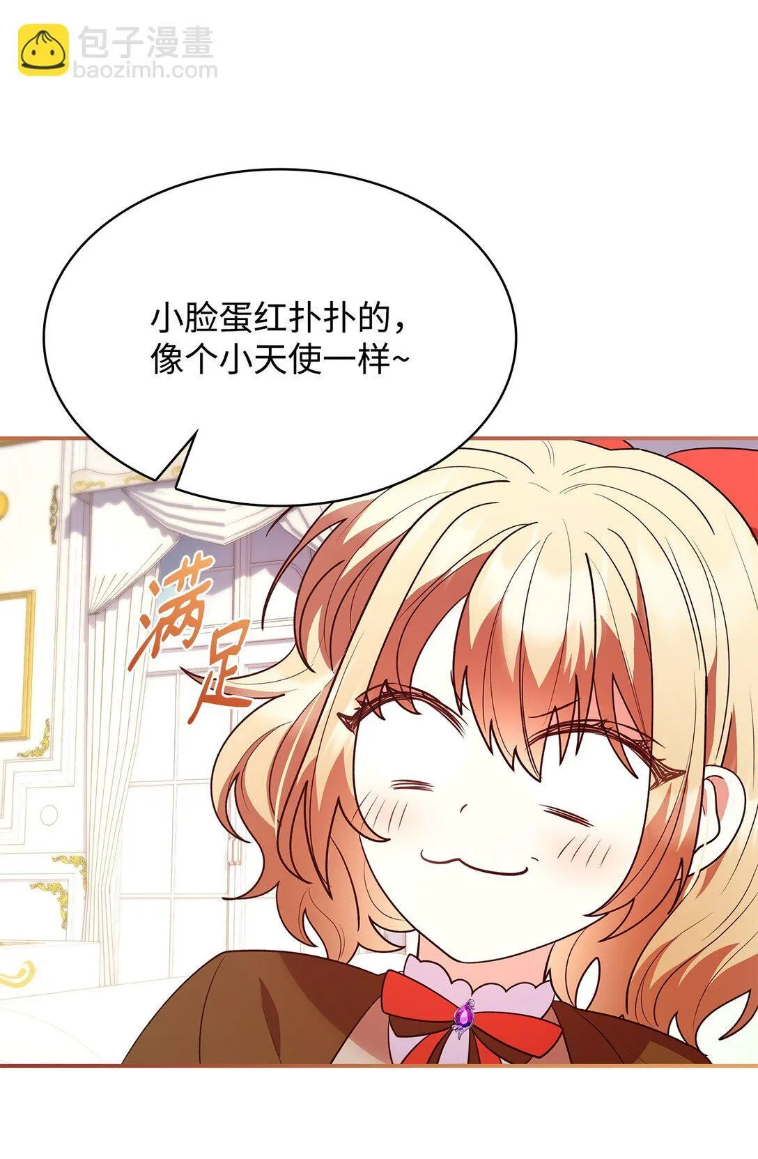 51 皇女到访 第41页