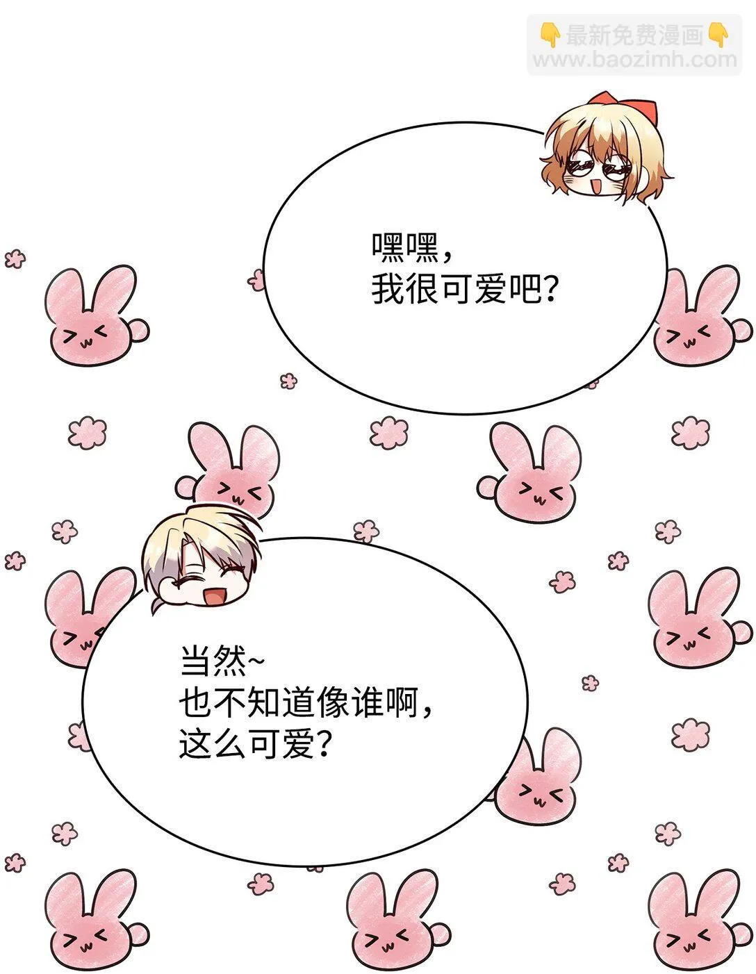 51 皇女到访 第42页