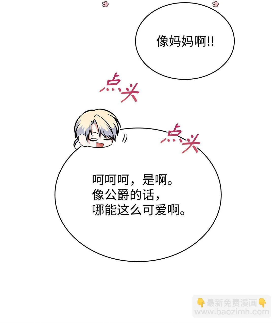 51 皇女到访 第43页