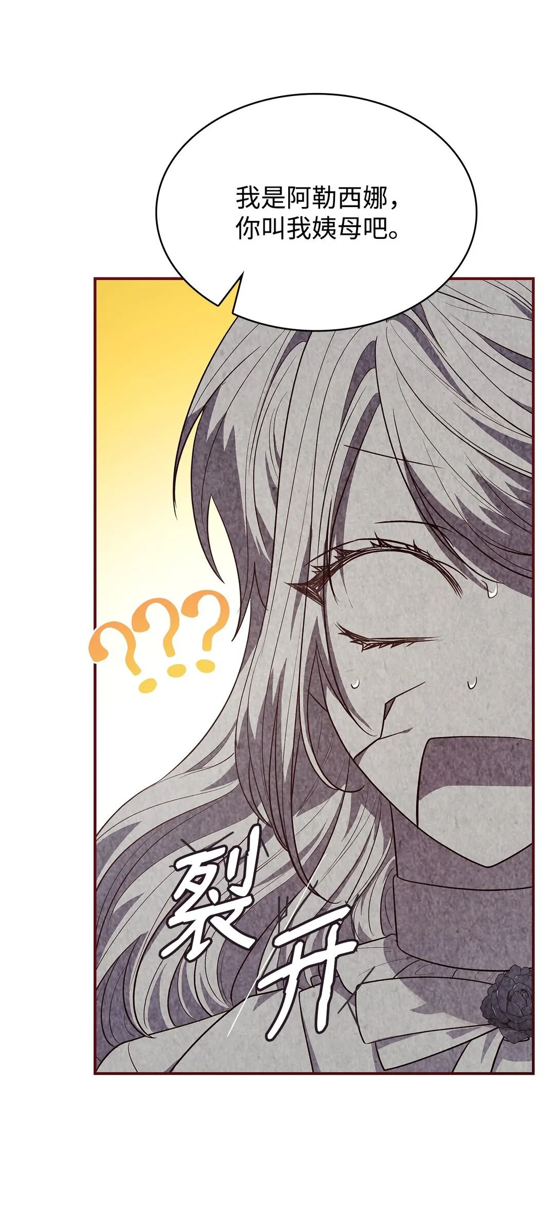 51 皇女到访 第44页