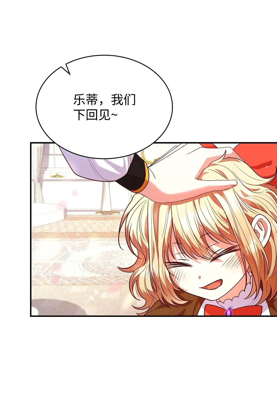 51 皇女到访 第55页