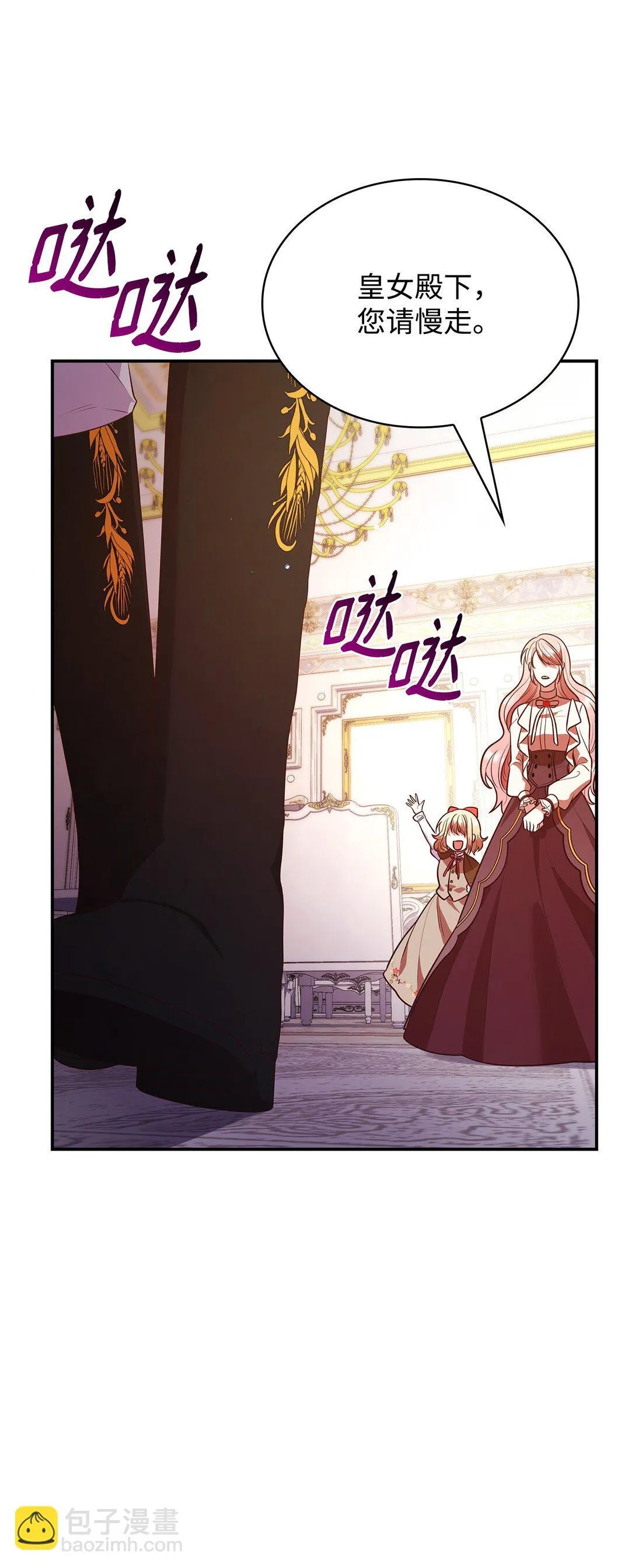 51 皇女到访 第56页