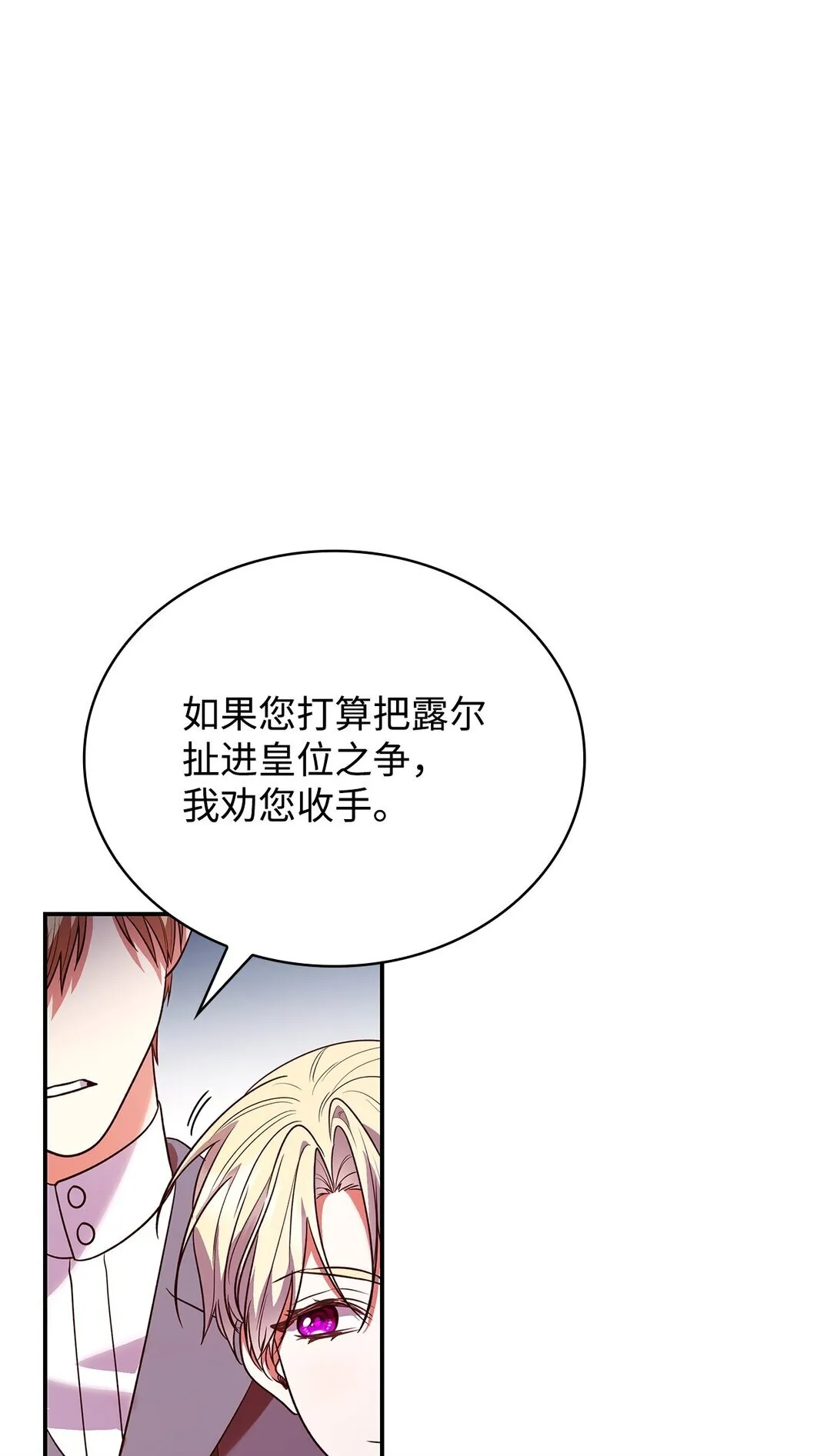 51 皇女到访 第57页
