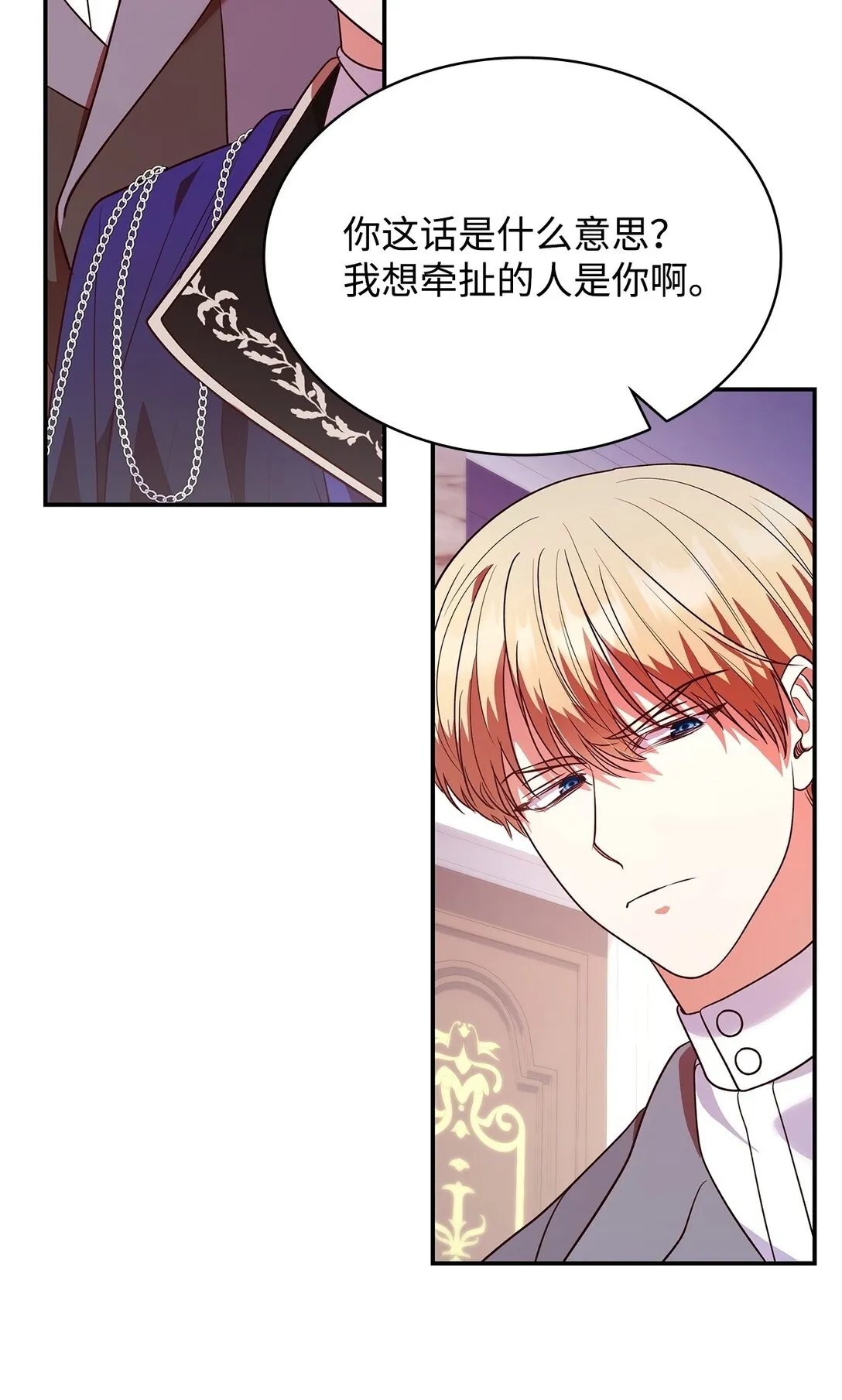 51 皇女到访 第58页