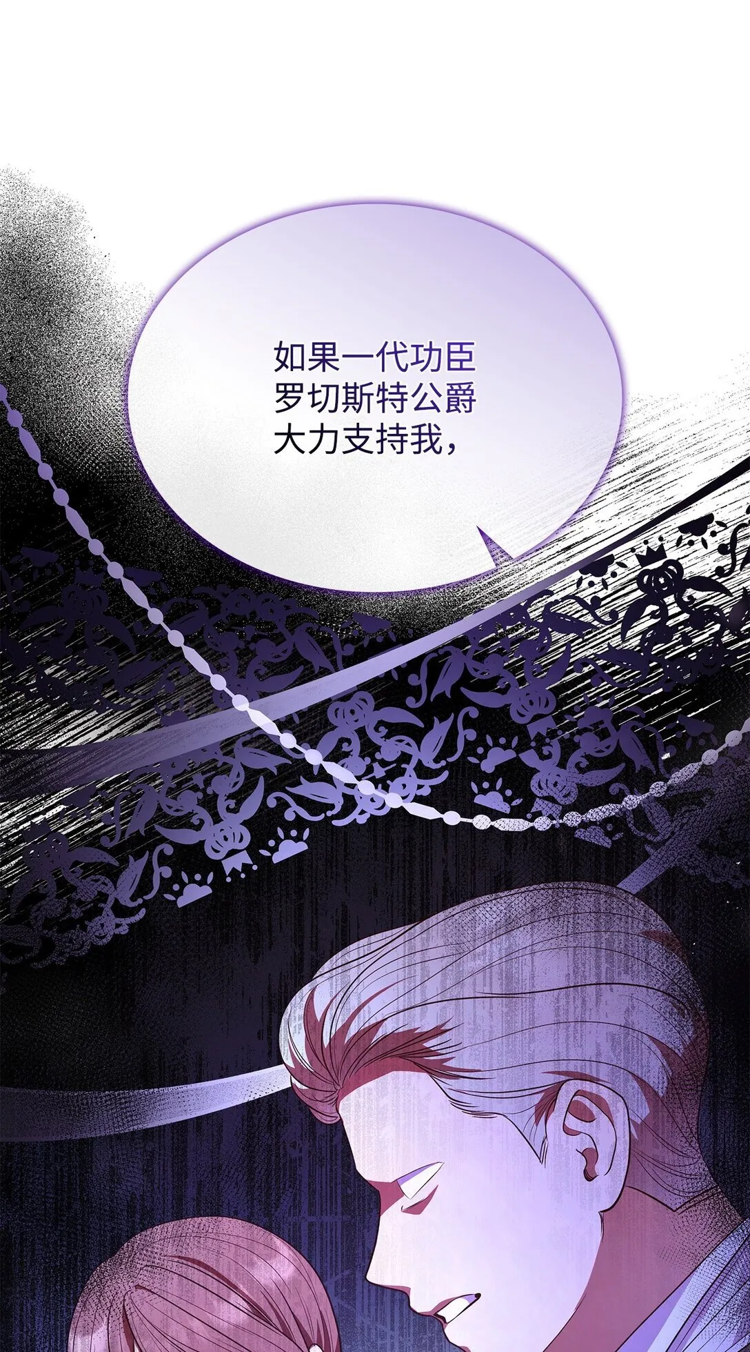 51 皇女到访 第59页