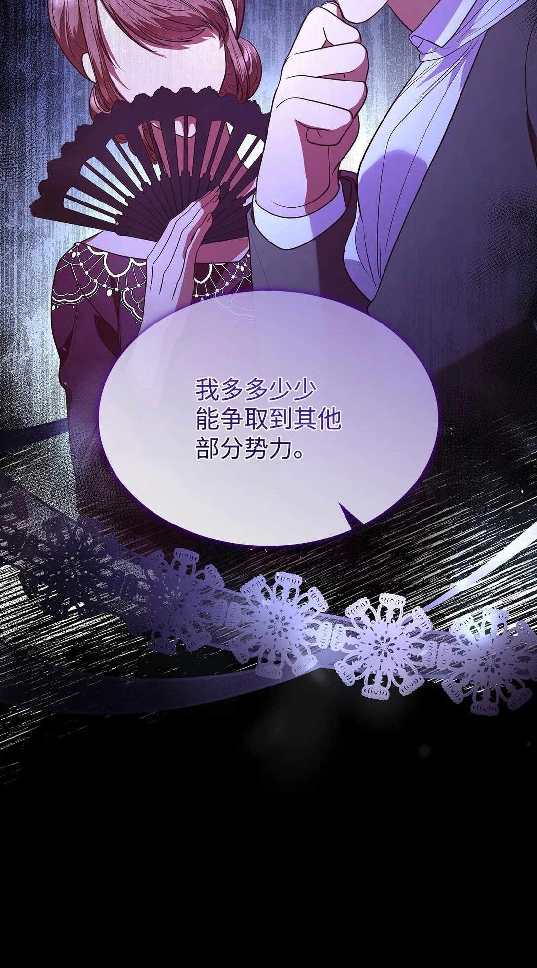 51 皇女到访 第60页