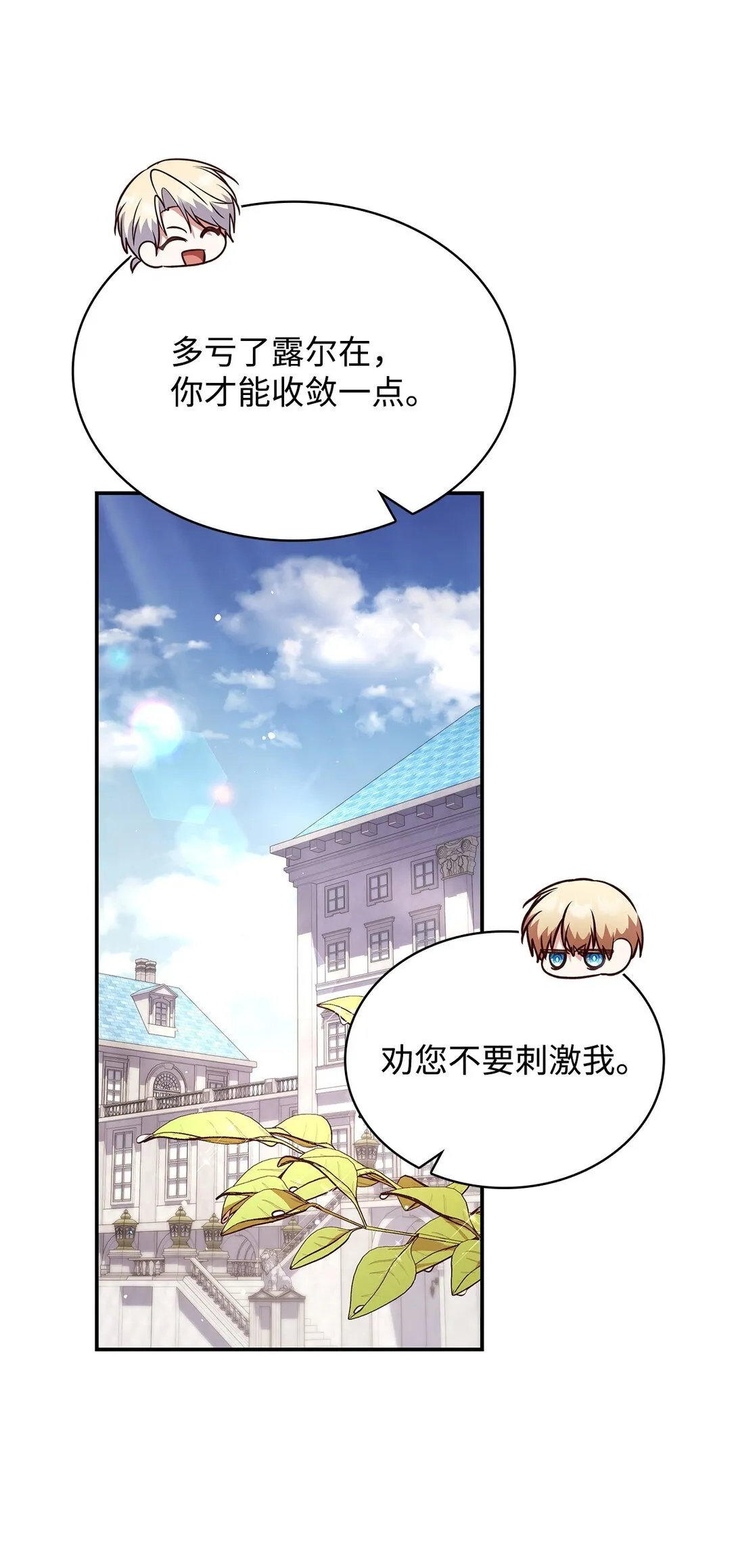 51 皇女到访 第63页