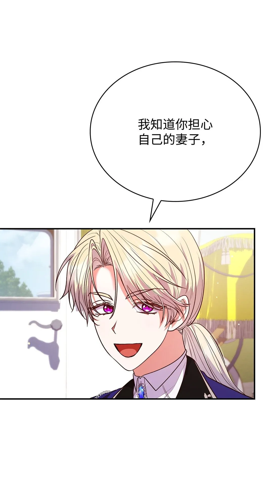 51 皇女到访 第65页
