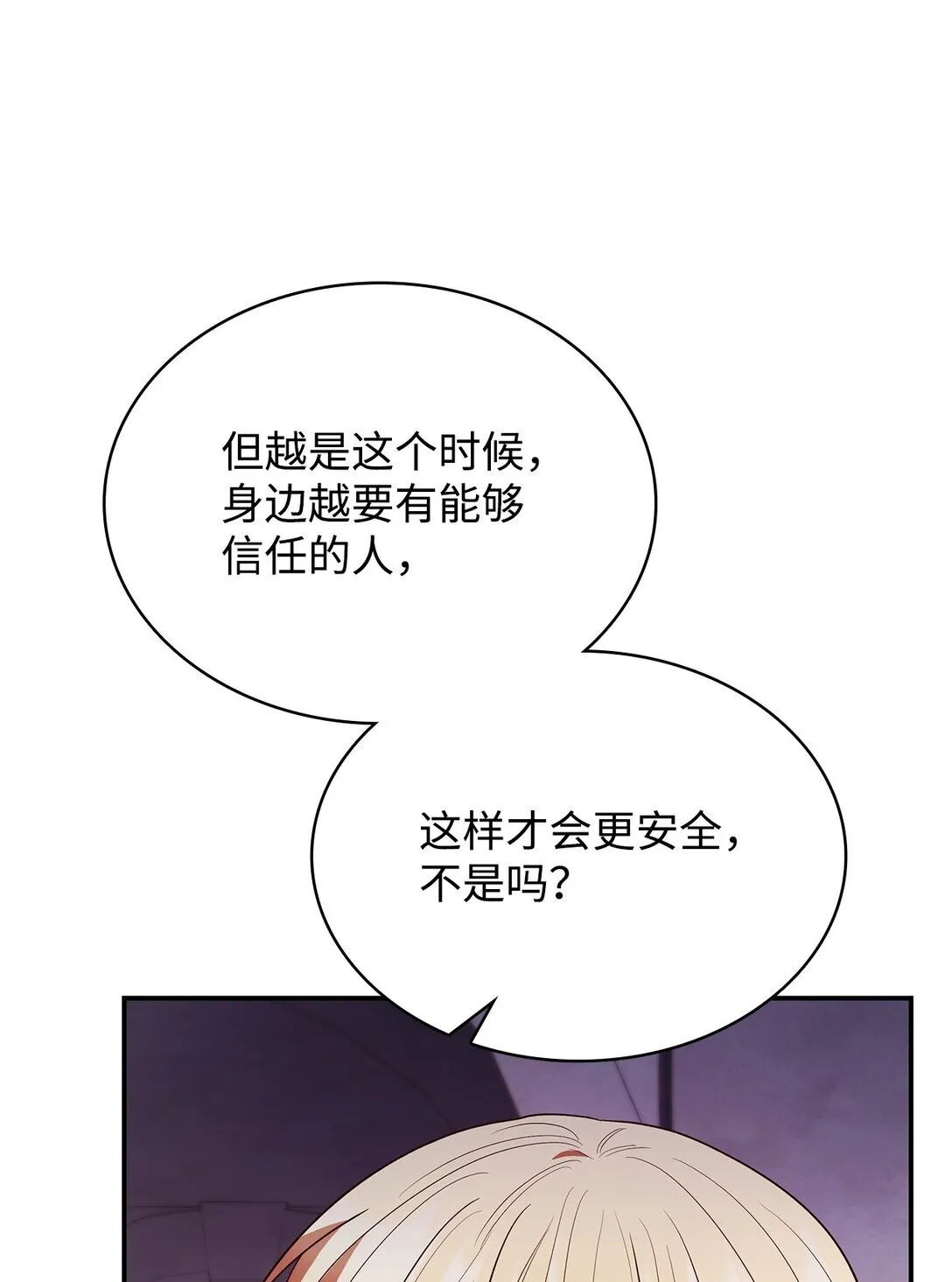51 皇女到访 第66页