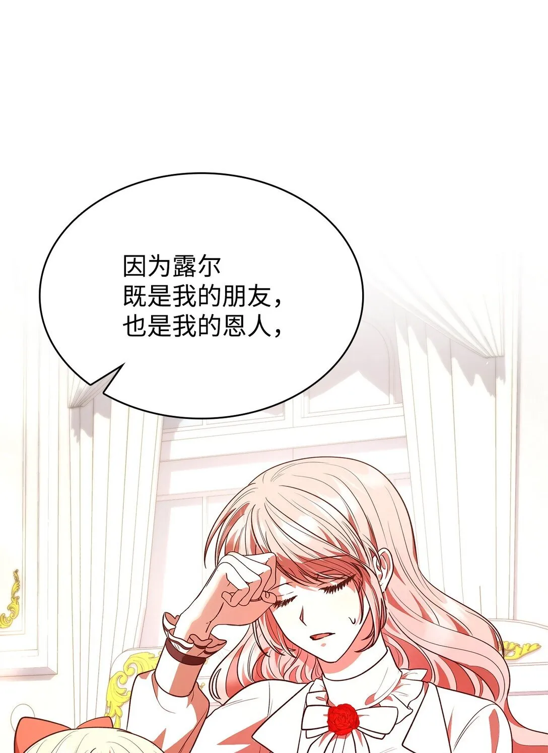 51 皇女到访 第69页