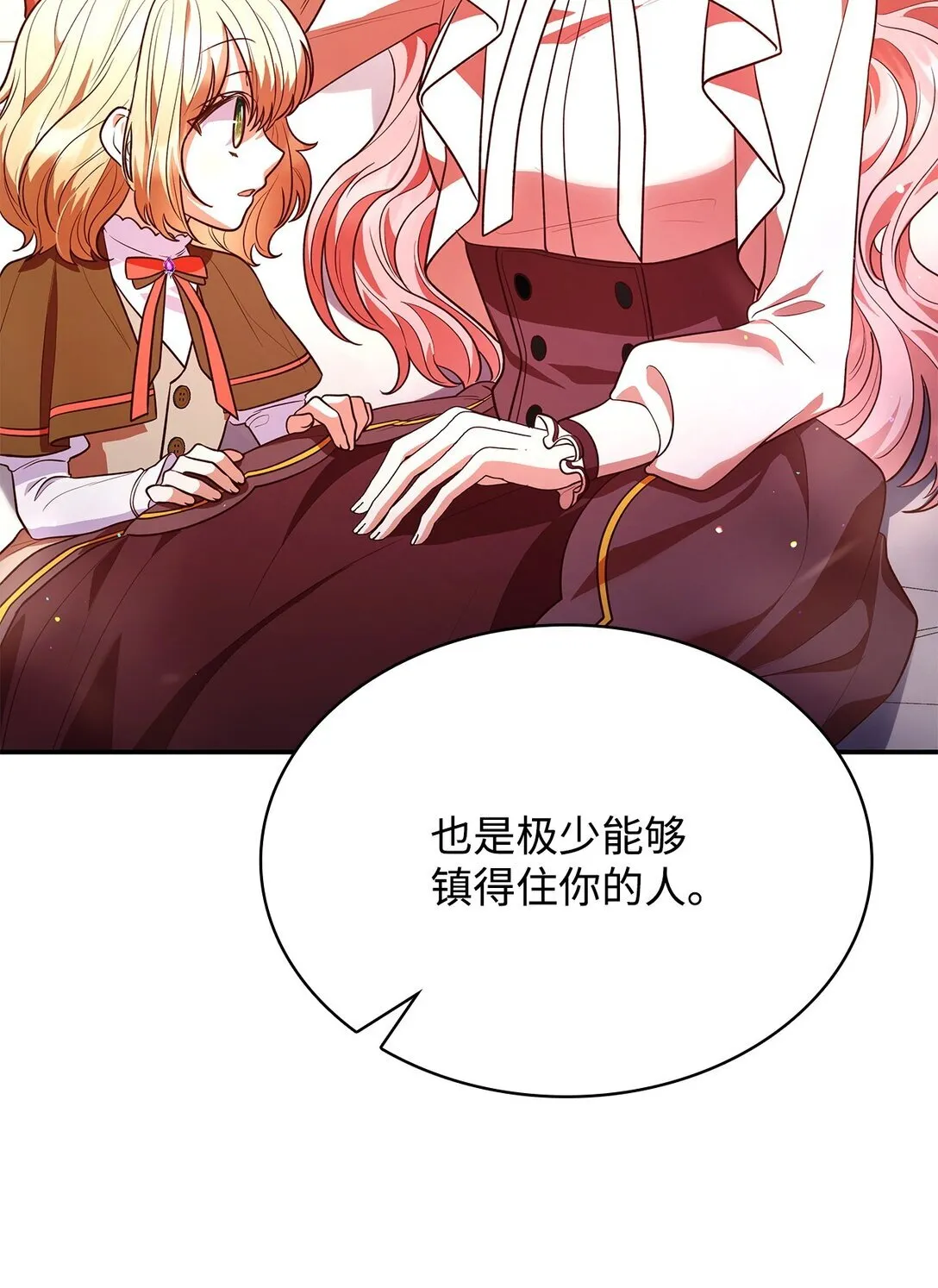 51 皇女到访 第70页