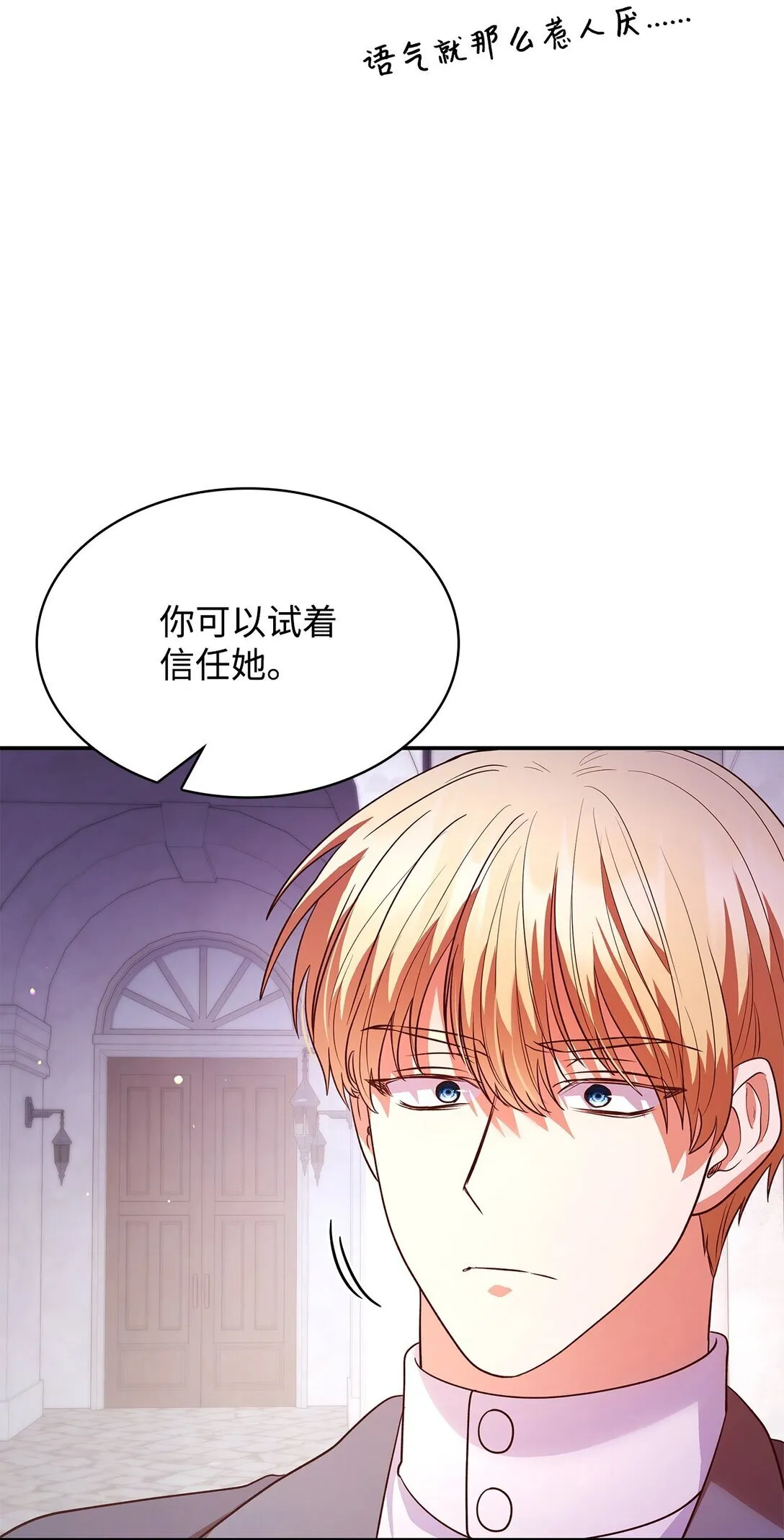 51 皇女到访 第72页