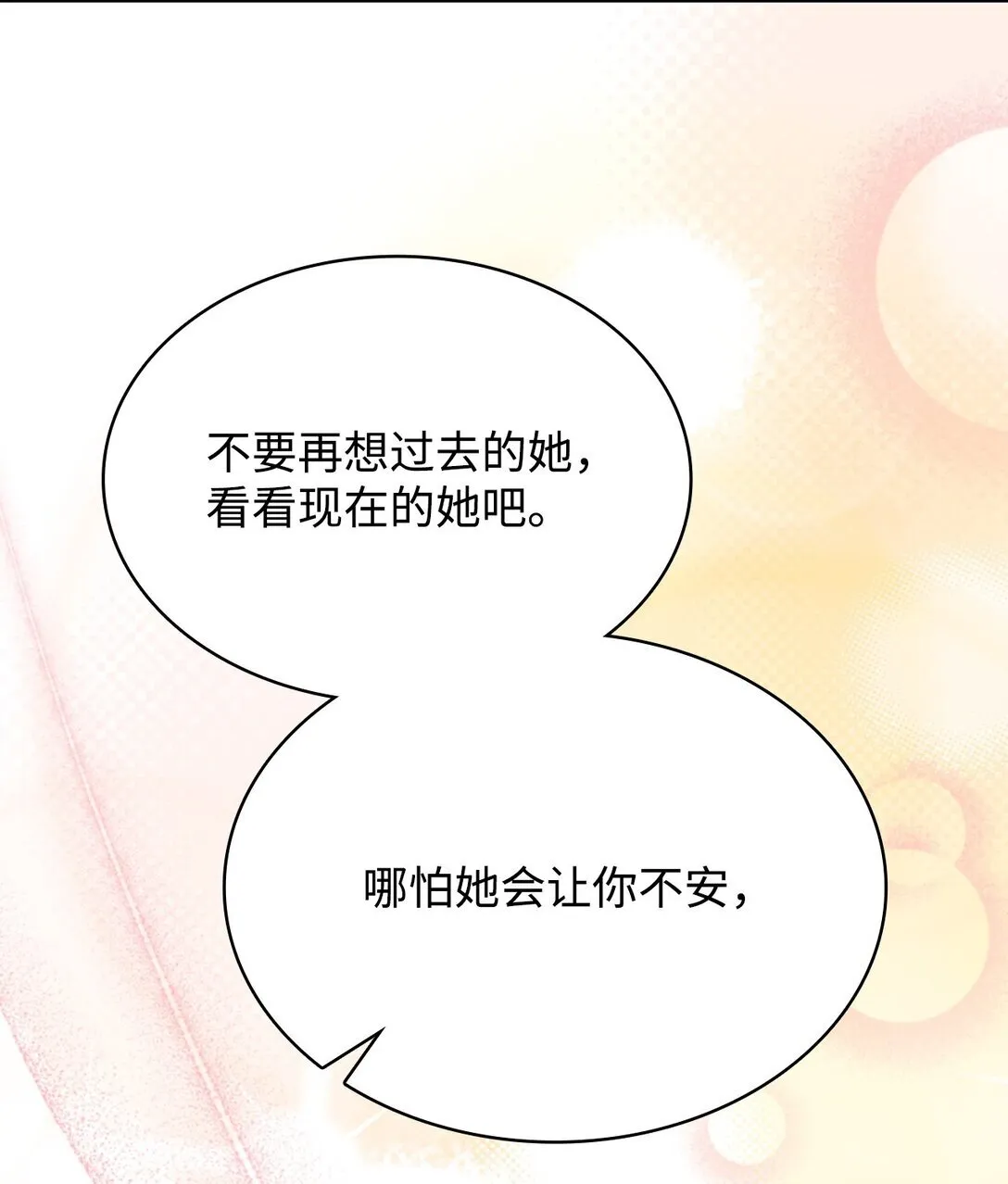51 皇女到访 第73页