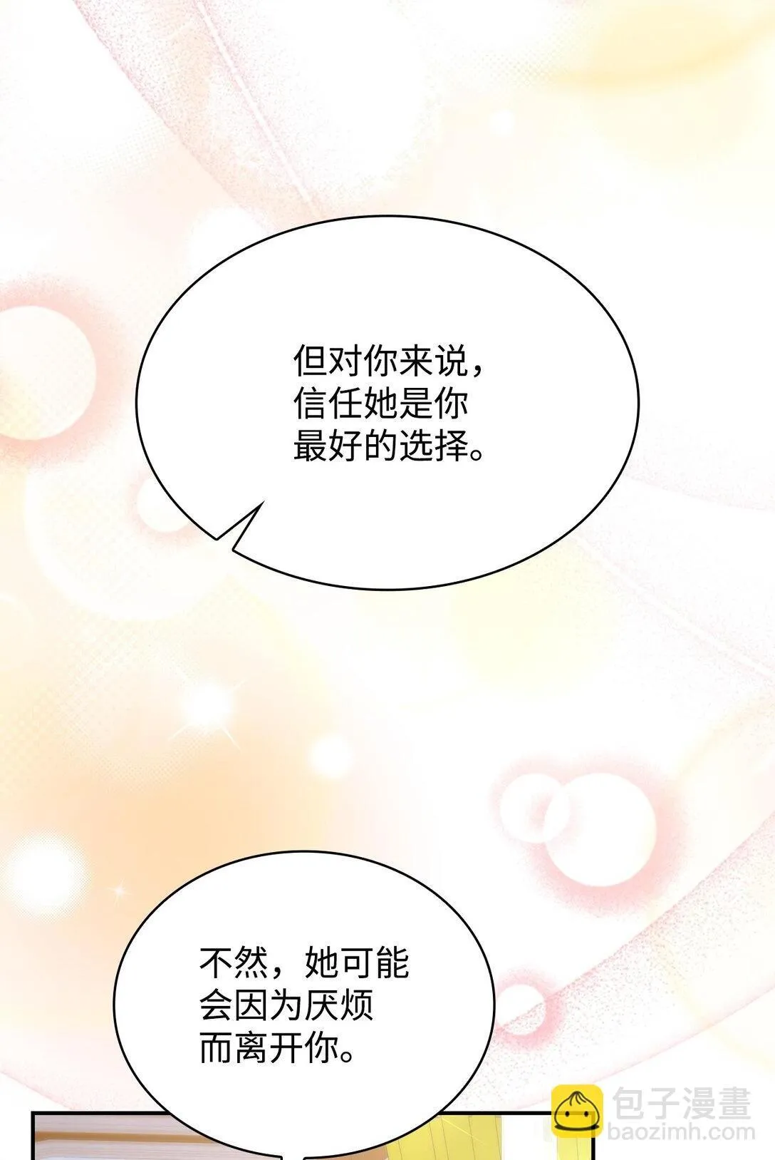 51 皇女到访 第74页