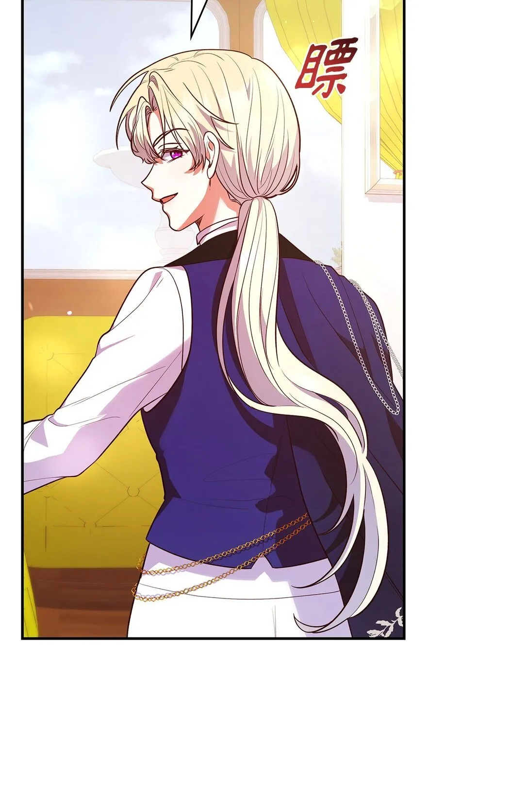 51 皇女到访 第75页