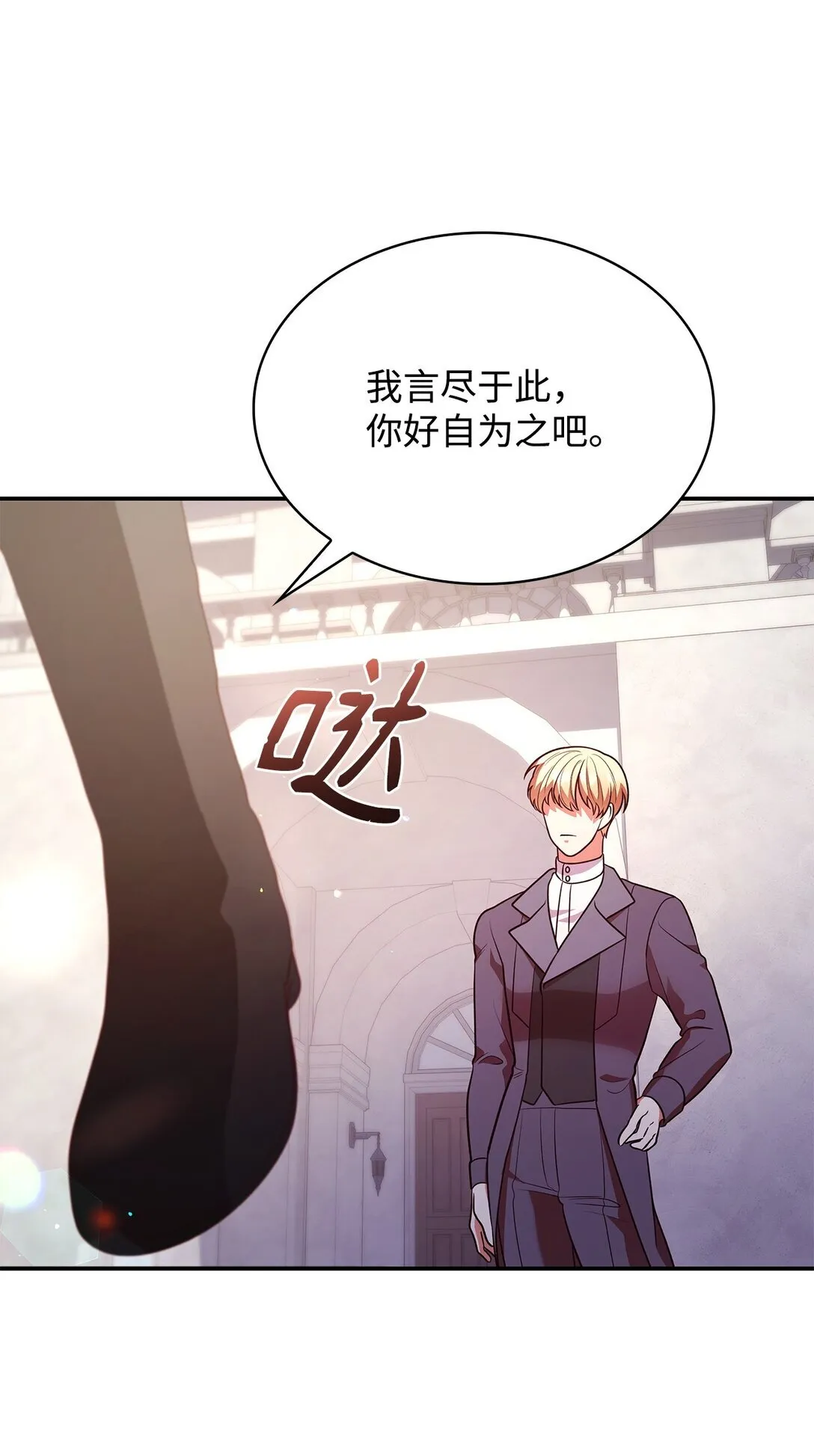 51 皇女到访 第76页