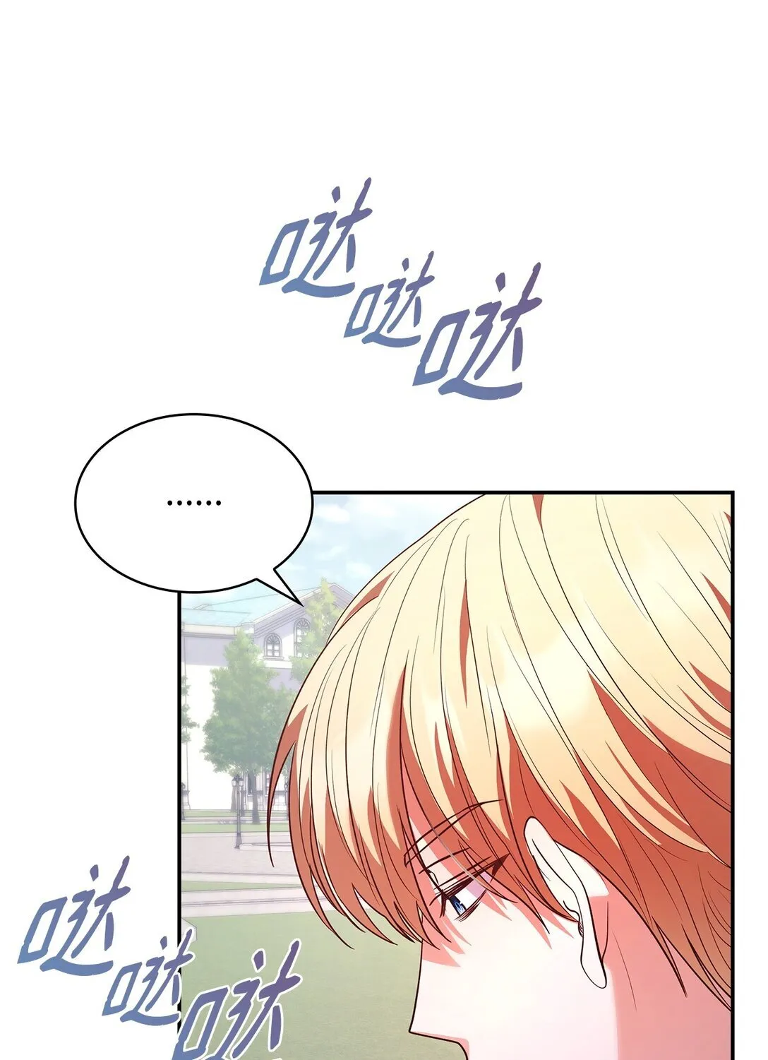51 皇女到访 第77页