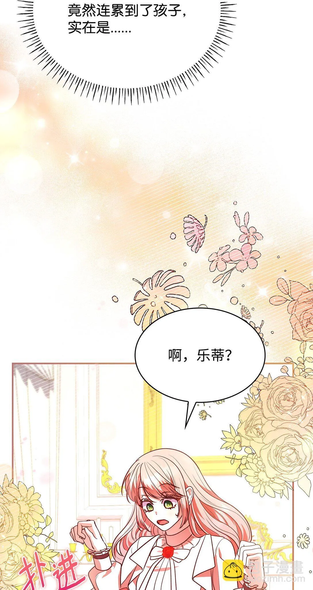 51 皇女到访 第82页