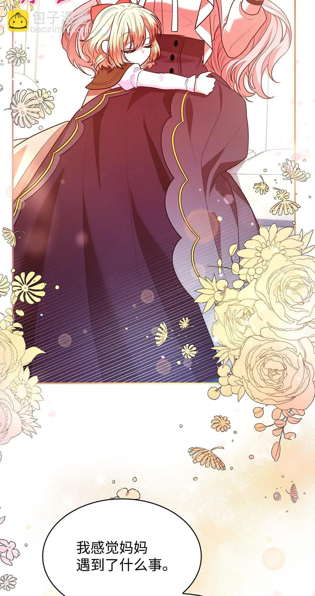 51 皇女到访 第83页
