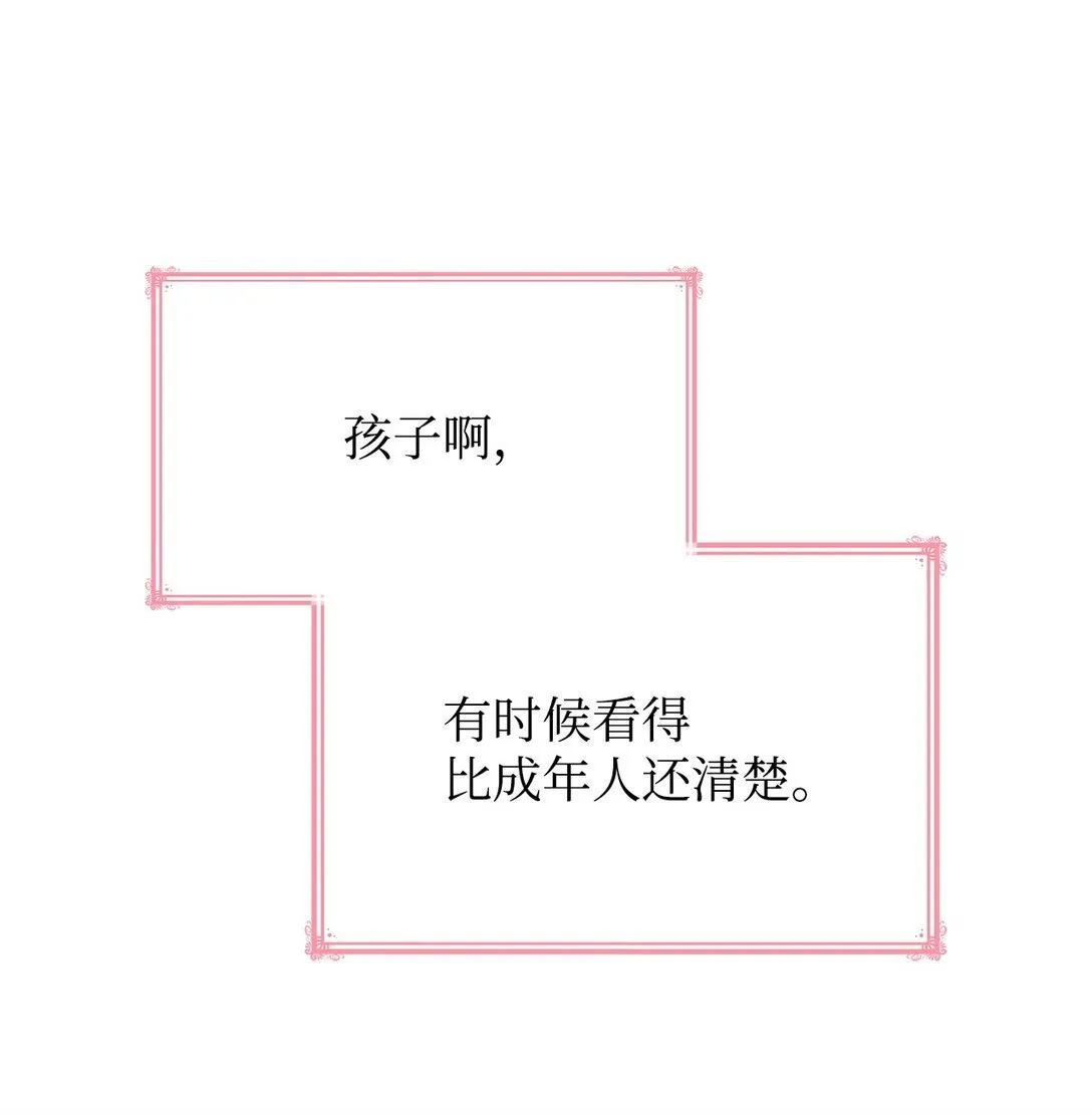 51 皇女到访 第85页