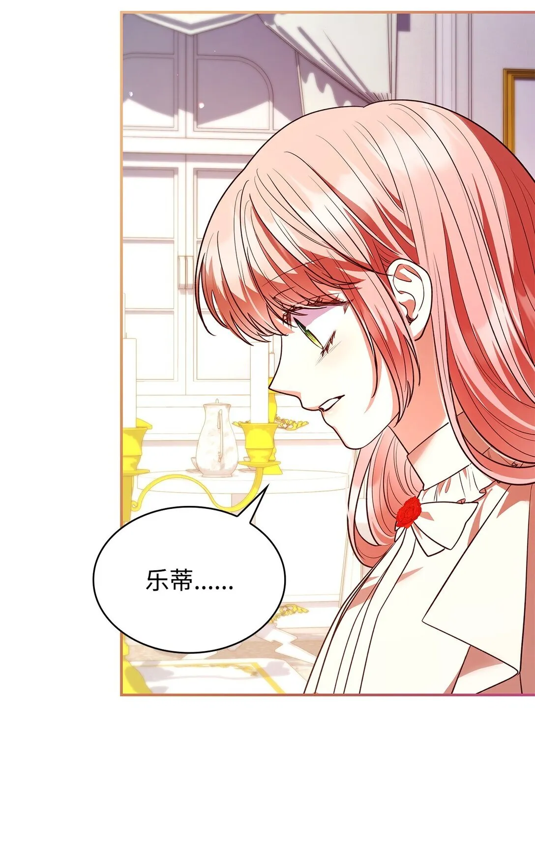51 皇女到访 第86页