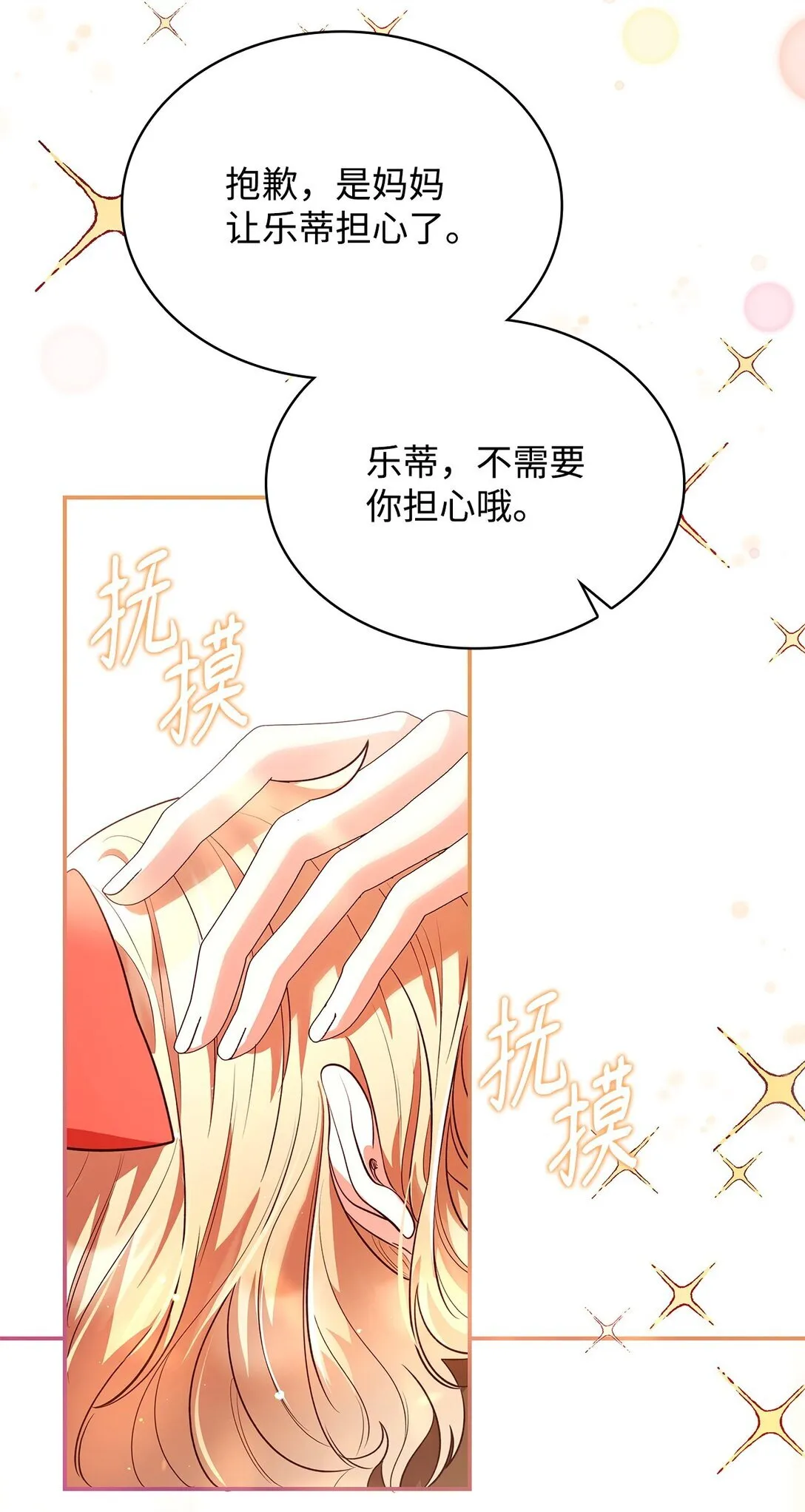 51 皇女到访 第88页