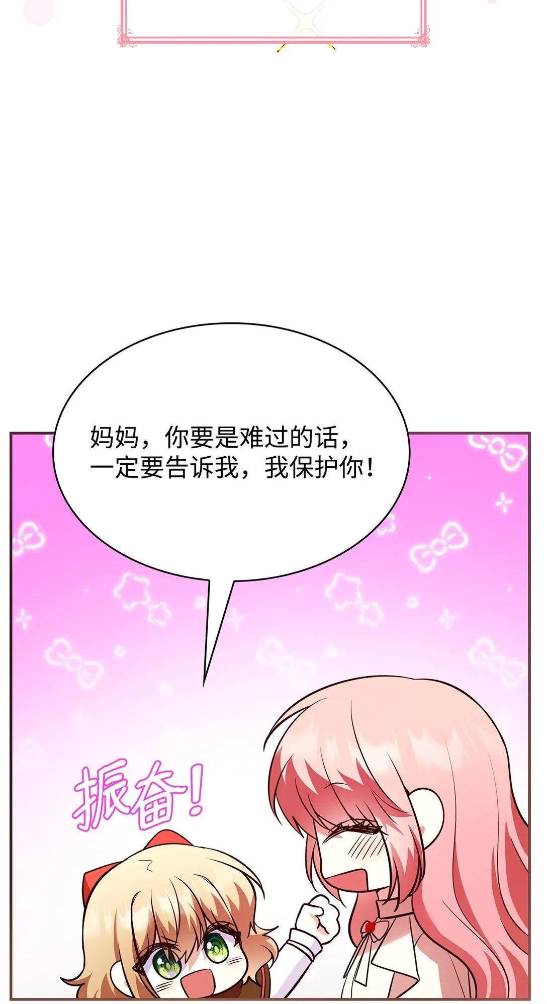 51 皇女到访 第90页