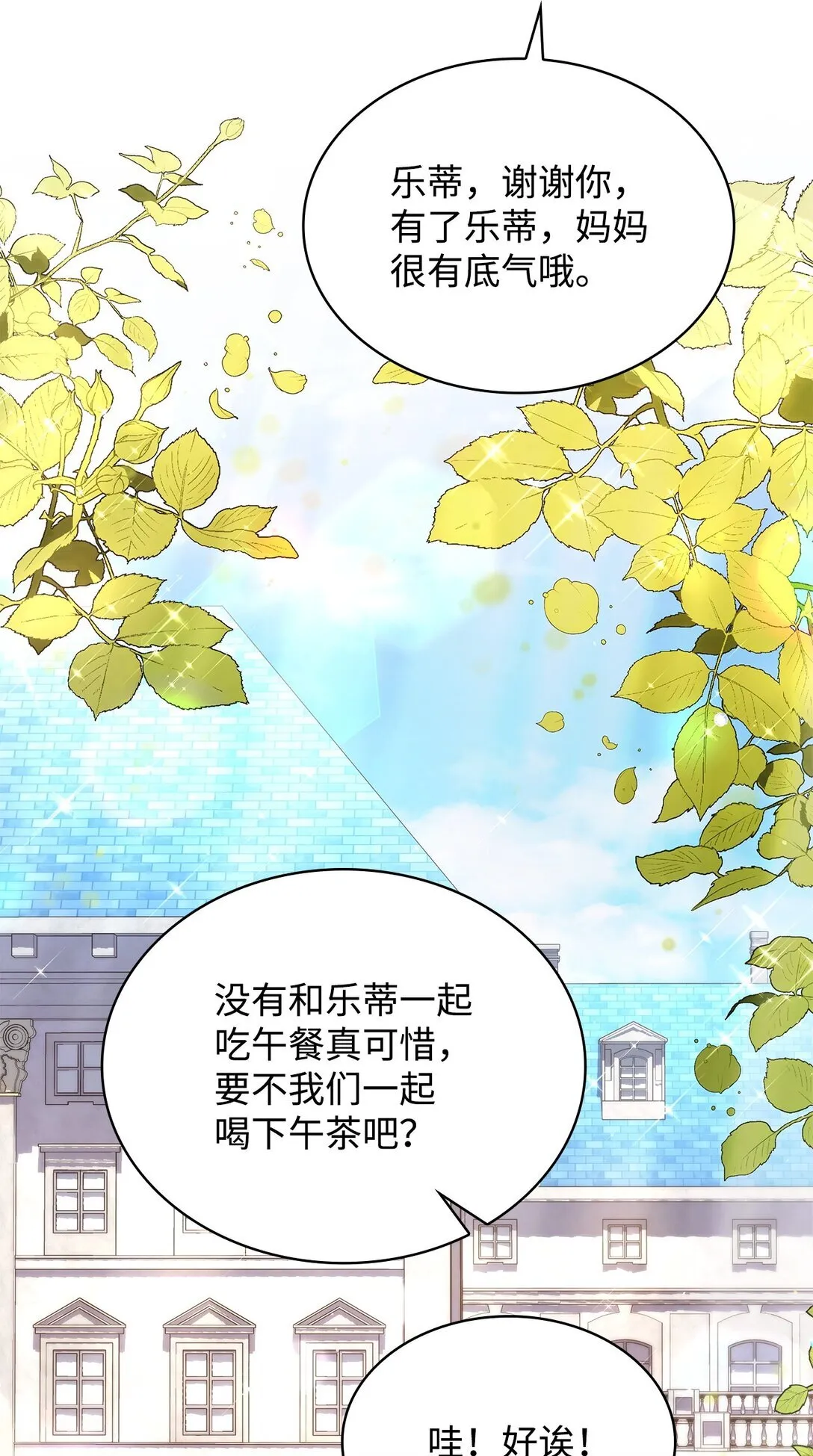 51 皇女到访 第91页
