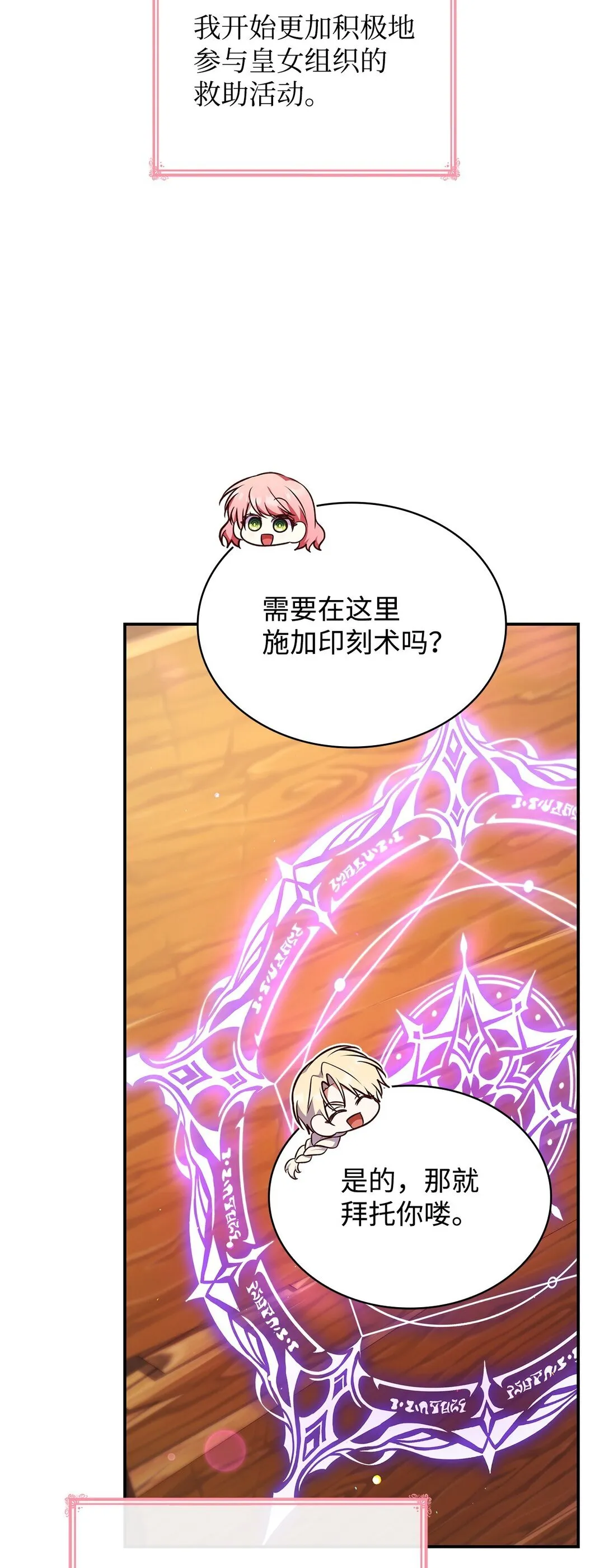 52 反对的声音 第3页