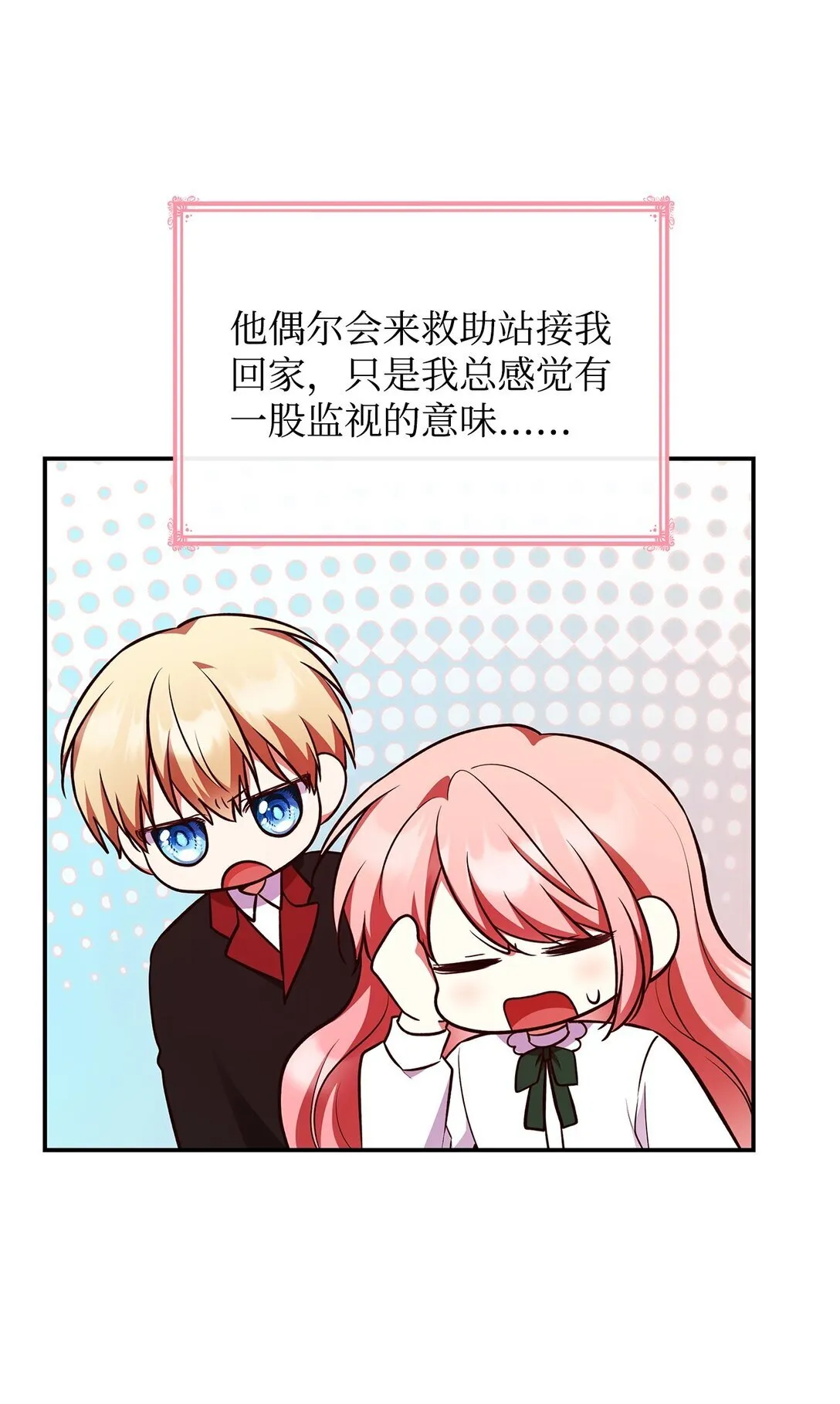 52 反对的声音 第7页